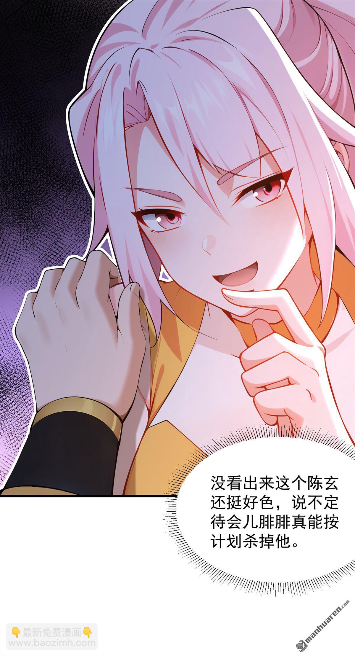 隱居十萬年，後代請我出山 - 第285回 狐狸祖宗！ - 4