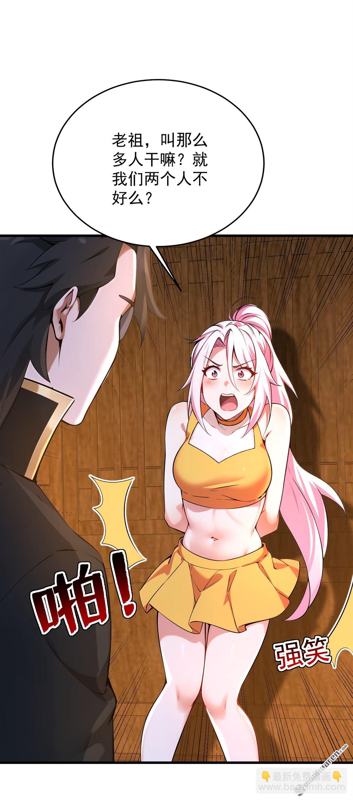 隱居十萬年，後代請我出山 - 第285回 狐狸祖宗！ - 7