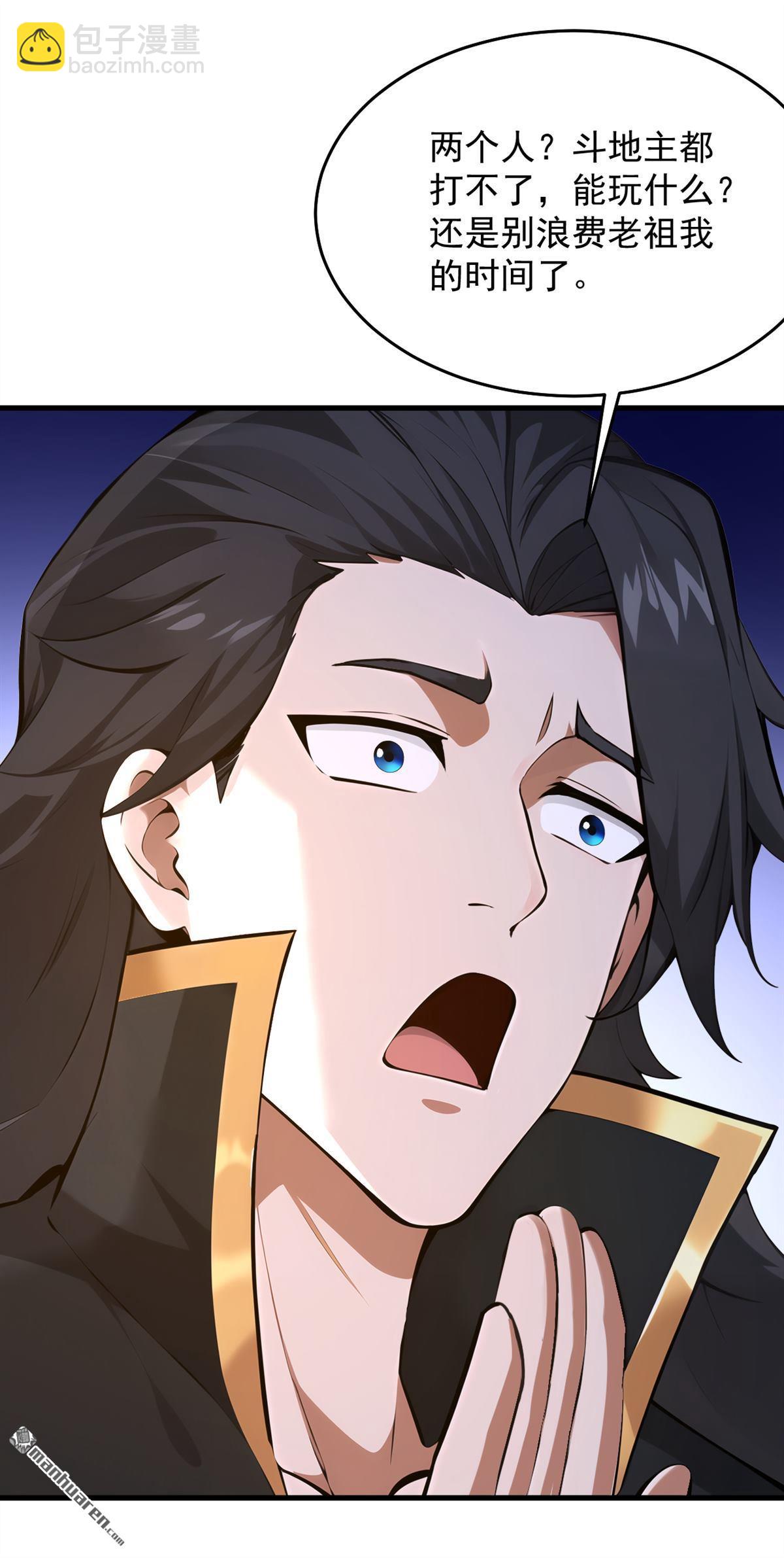 隱居十萬年，後代請我出山 - 第285回 狐狸祖宗！ - 1