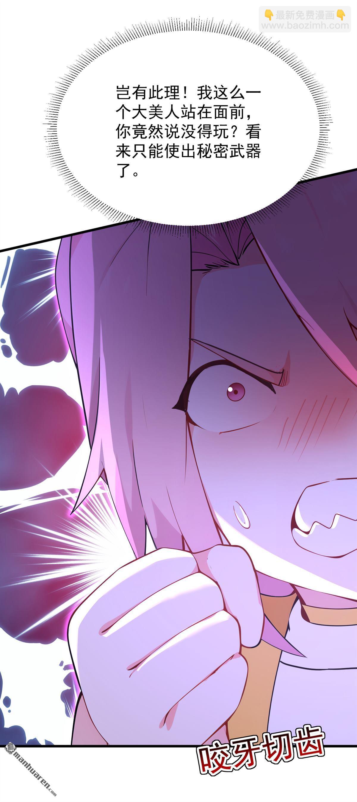 隱居十萬年，後代請我出山 - 第285回 狐狸祖宗！ - 2