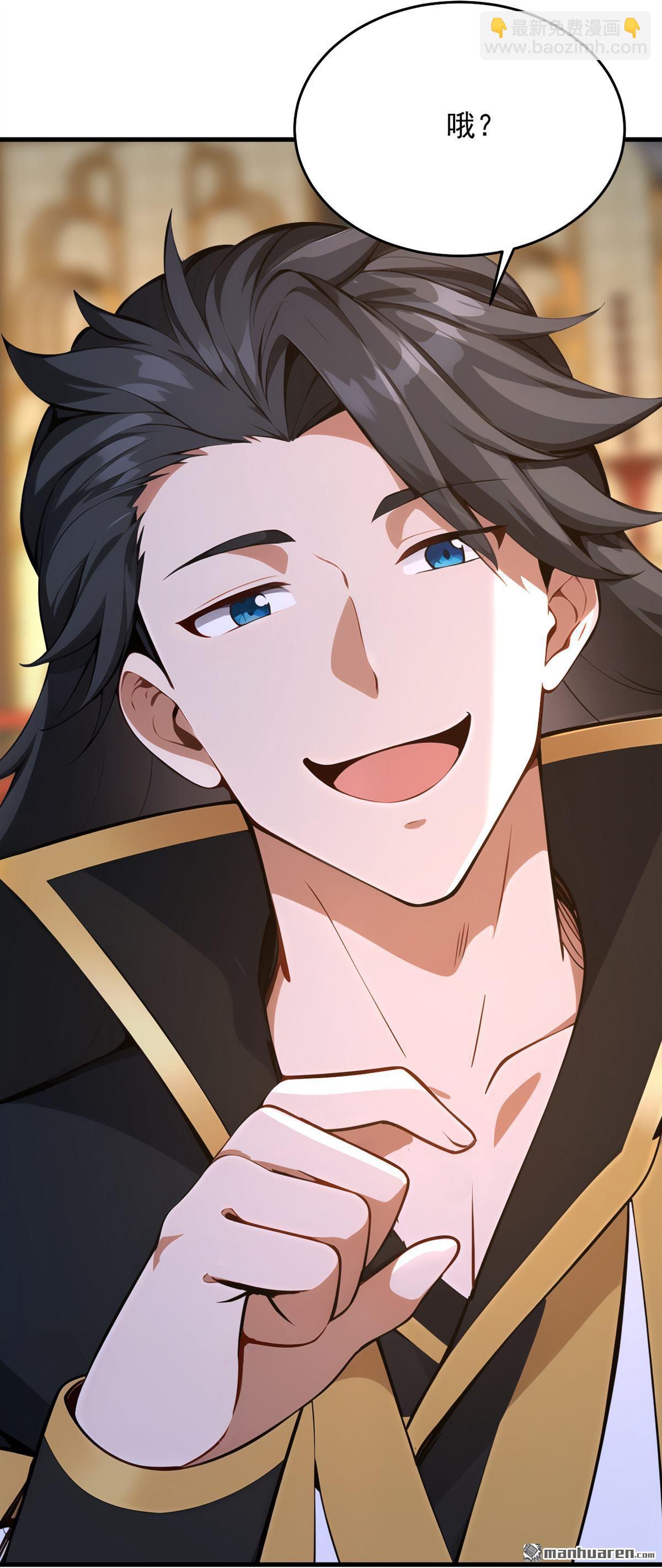 隱居十萬年，後代請我出山 - 第285回 狐狸祖宗！ - 5