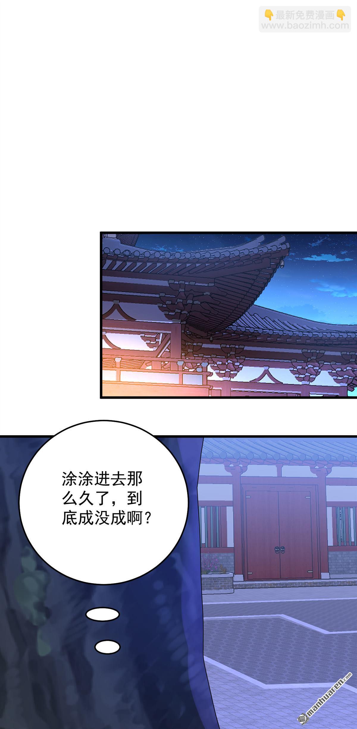 隱居十萬年，後代請我出山 - 第285回 狐狸祖宗！ - 6