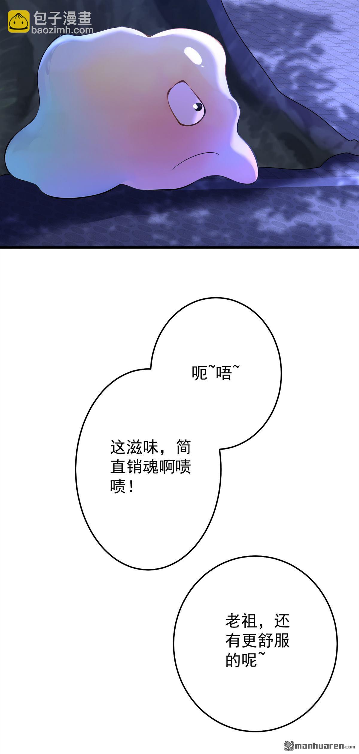 隱居十萬年，後代請我出山 - 第285回 狐狸祖宗！ - 7