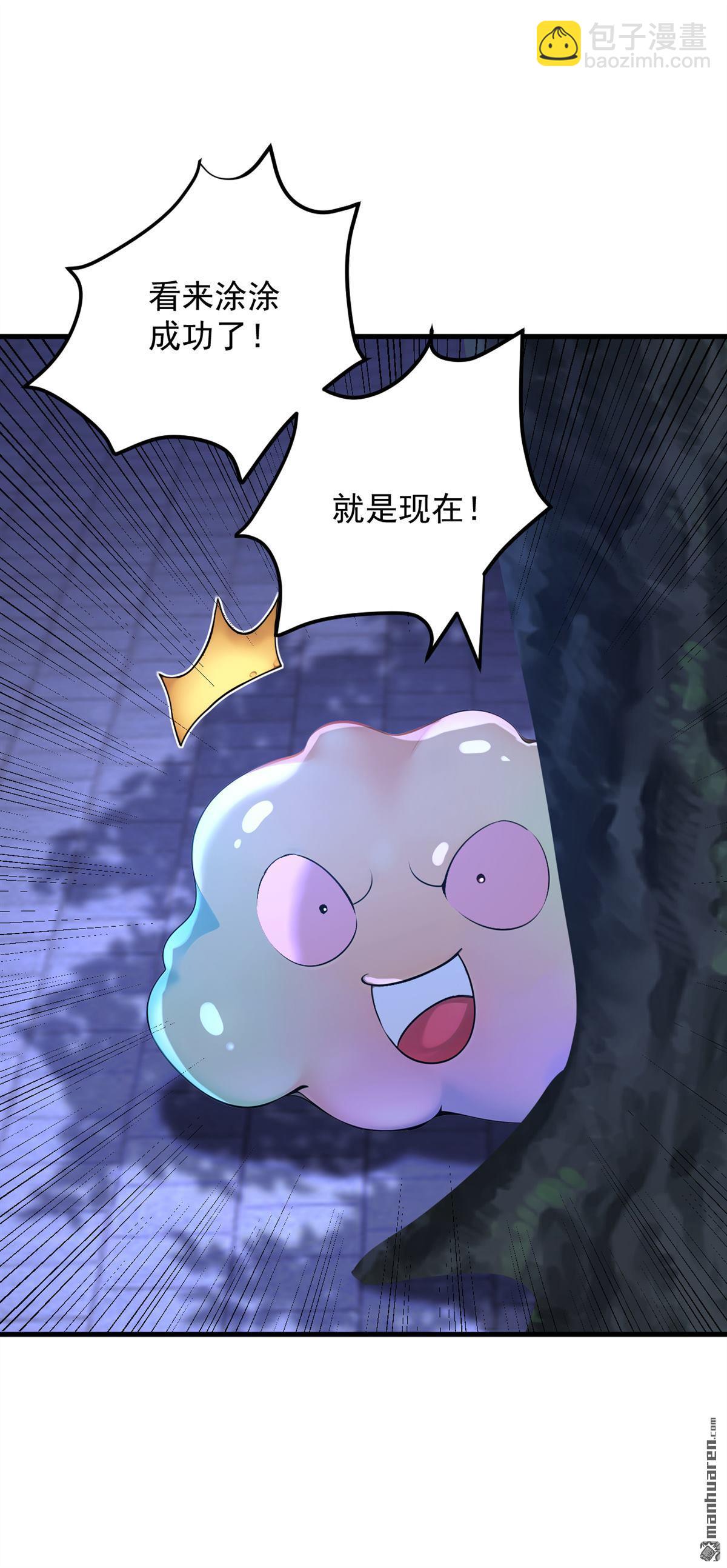 隱居十萬年，後代請我出山 - 第285回 狐狸祖宗！ - 1