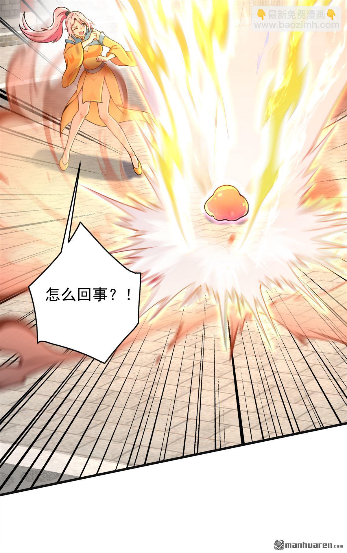 隱居十萬年，後代請我出山 - 第285回 狐狸祖宗！ - 6