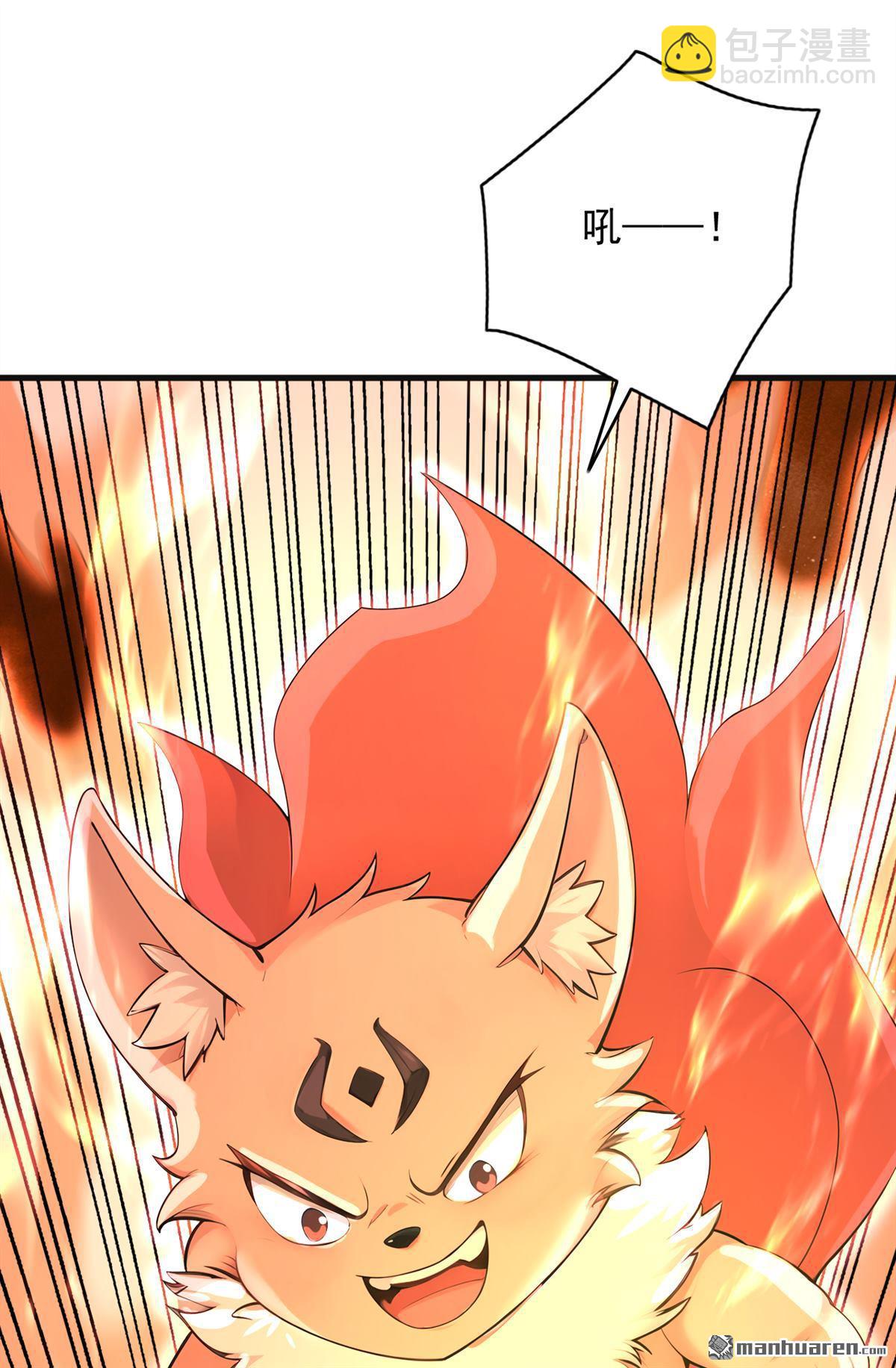 隱居十萬年，後代請我出山 - 第285回 狐狸祖宗！ - 7