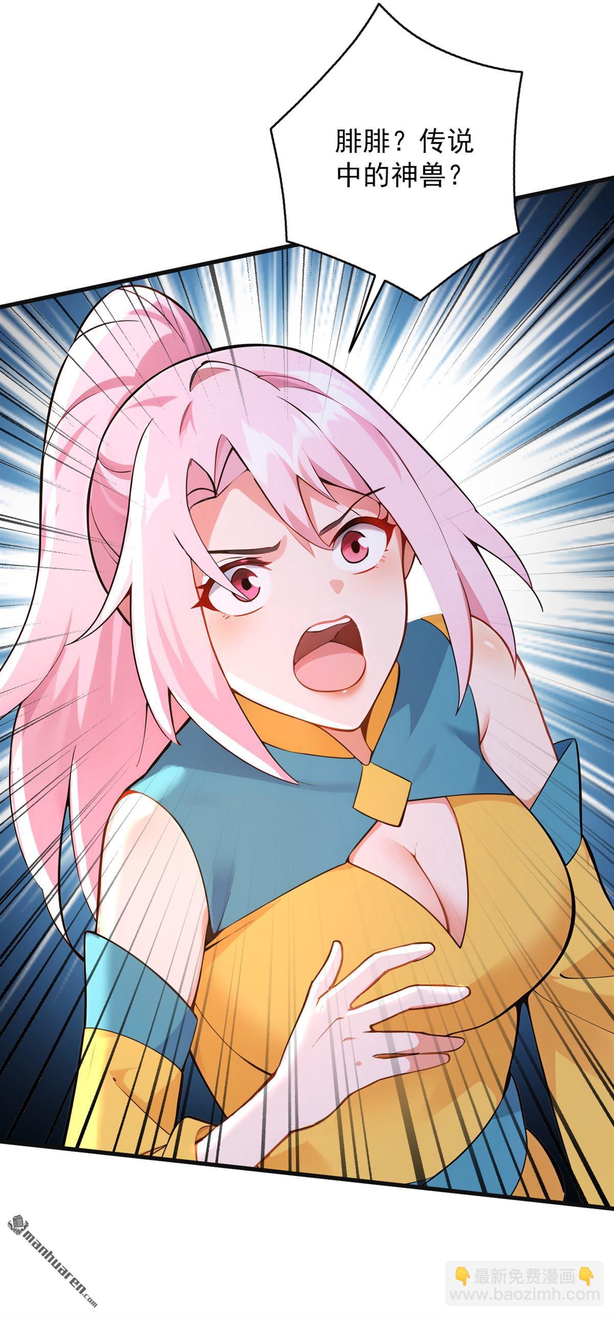 隱居十萬年，後代請我出山 - 第285回 狐狸祖宗！ - 2