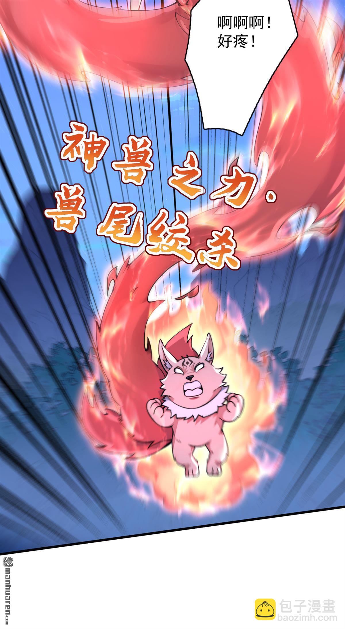 隱居十萬年，後代請我出山 - 第287回 暴揍魔天道？ - 6