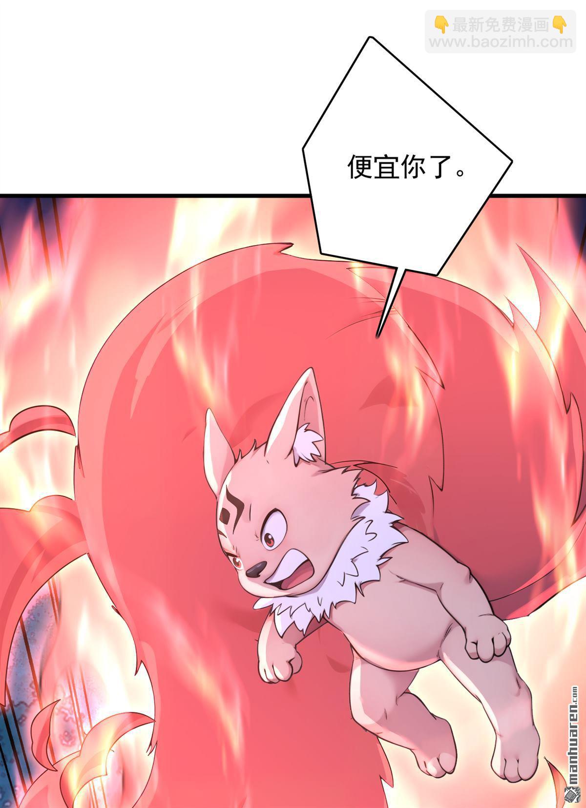 隱居十萬年，後代請我出山 - 第287回 暴揍魔天道？ - 7