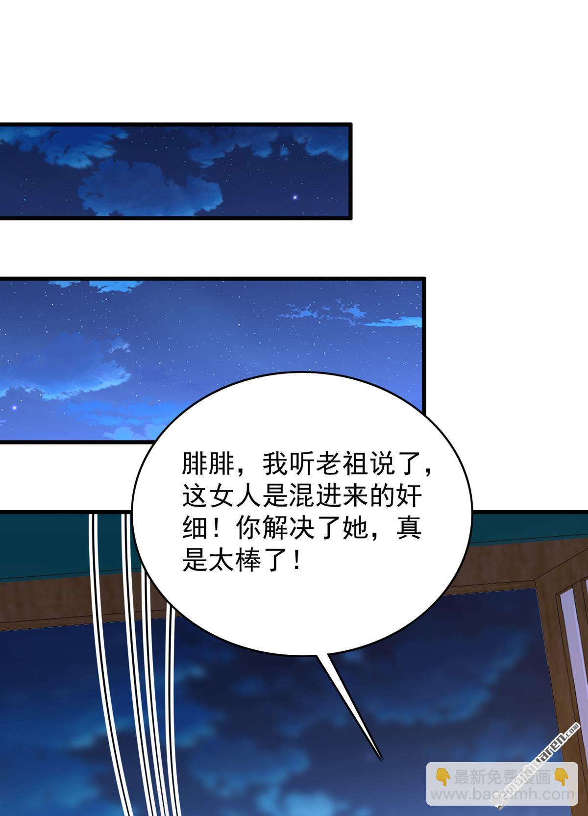 隱居十萬年，後代請我出山 - 第287回 暴揍魔天道？ - 2