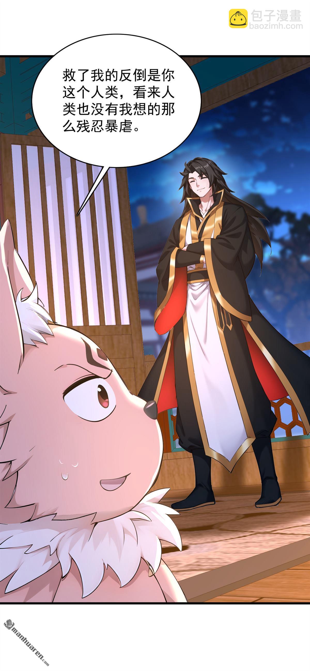 隱居十萬年，後代請我出山 - 第287回 暴揍魔天道？ - 5