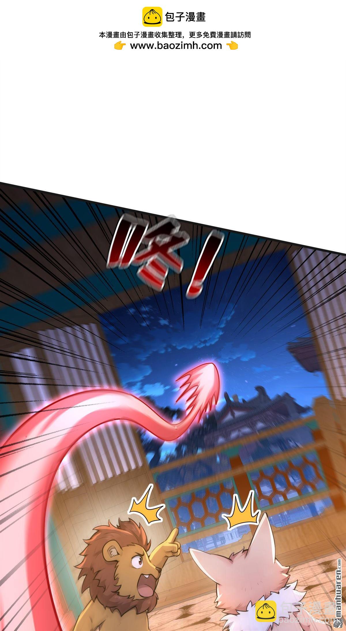 隱居十萬年，後代請我出山 - 第287回 暴揍魔天道？ - 2