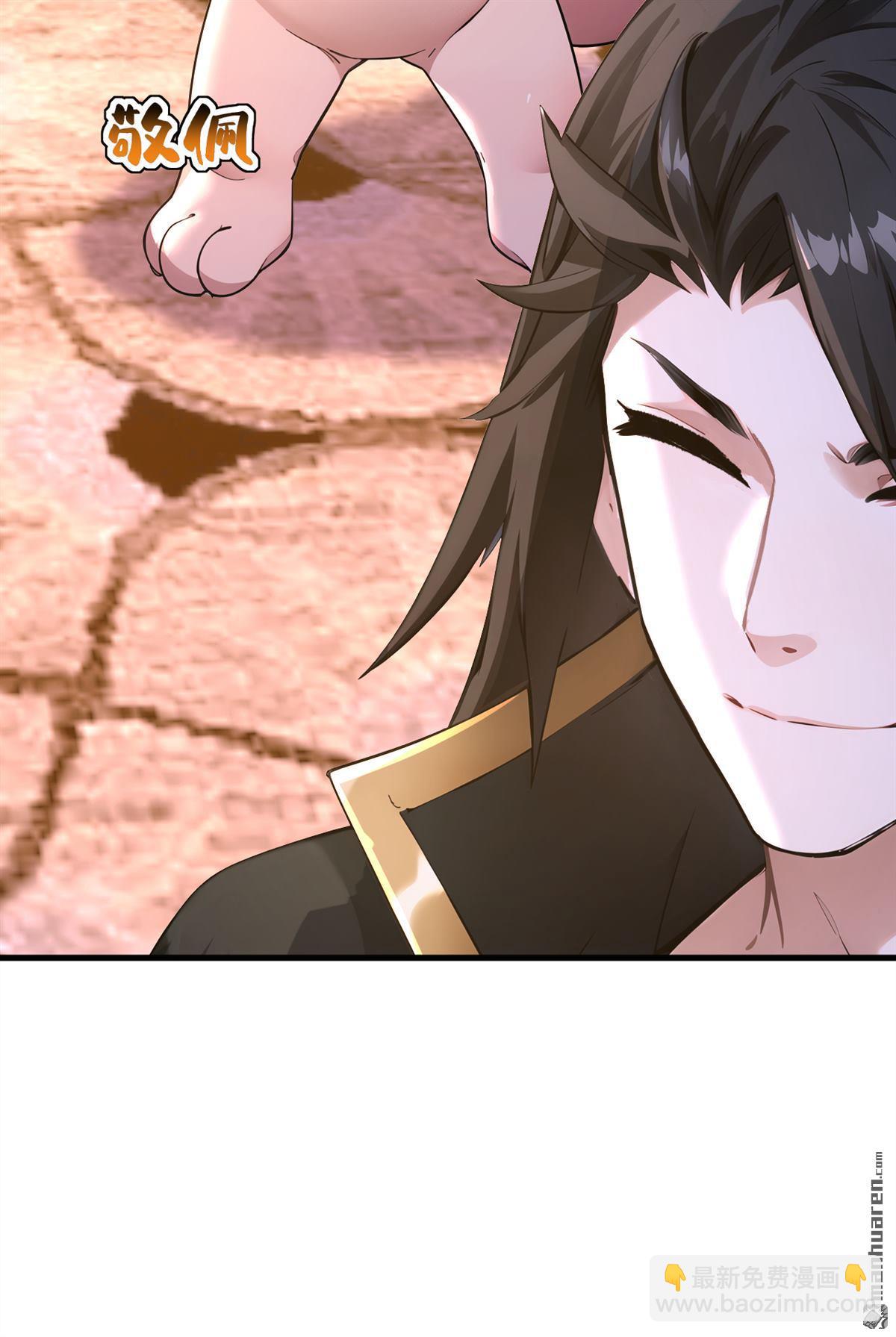 隱居十萬年，後代請我出山 - 第287回 暴揍魔天道？ - 3