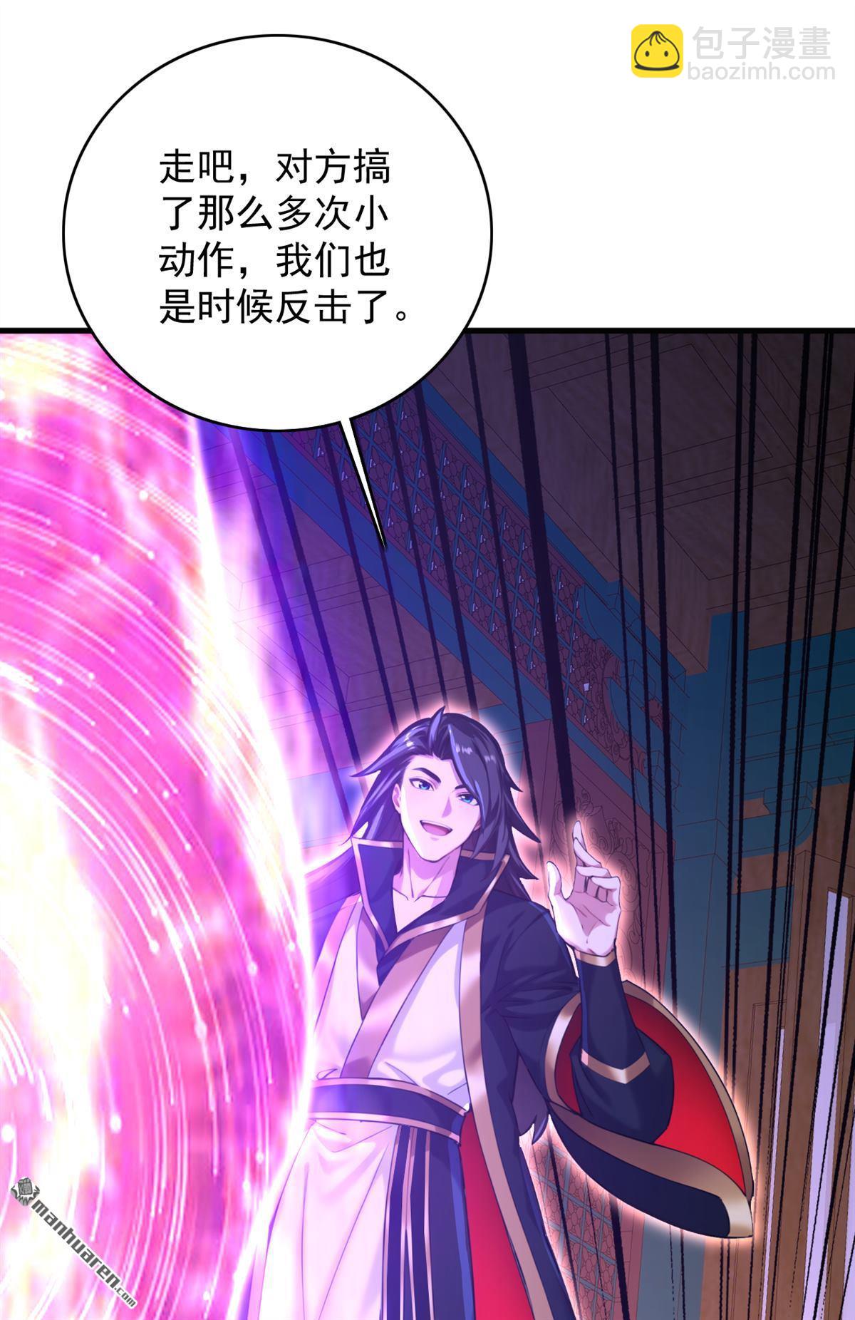 隱居十萬年，後代請我出山 - 第287回 暴揍魔天道？ - 5