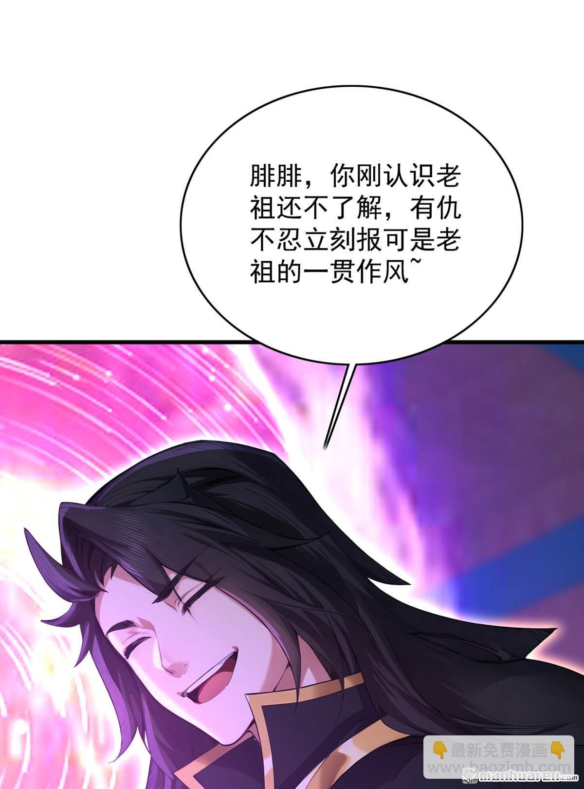 隱居十萬年，後代請我出山 - 第287回 暴揍魔天道？ - 7