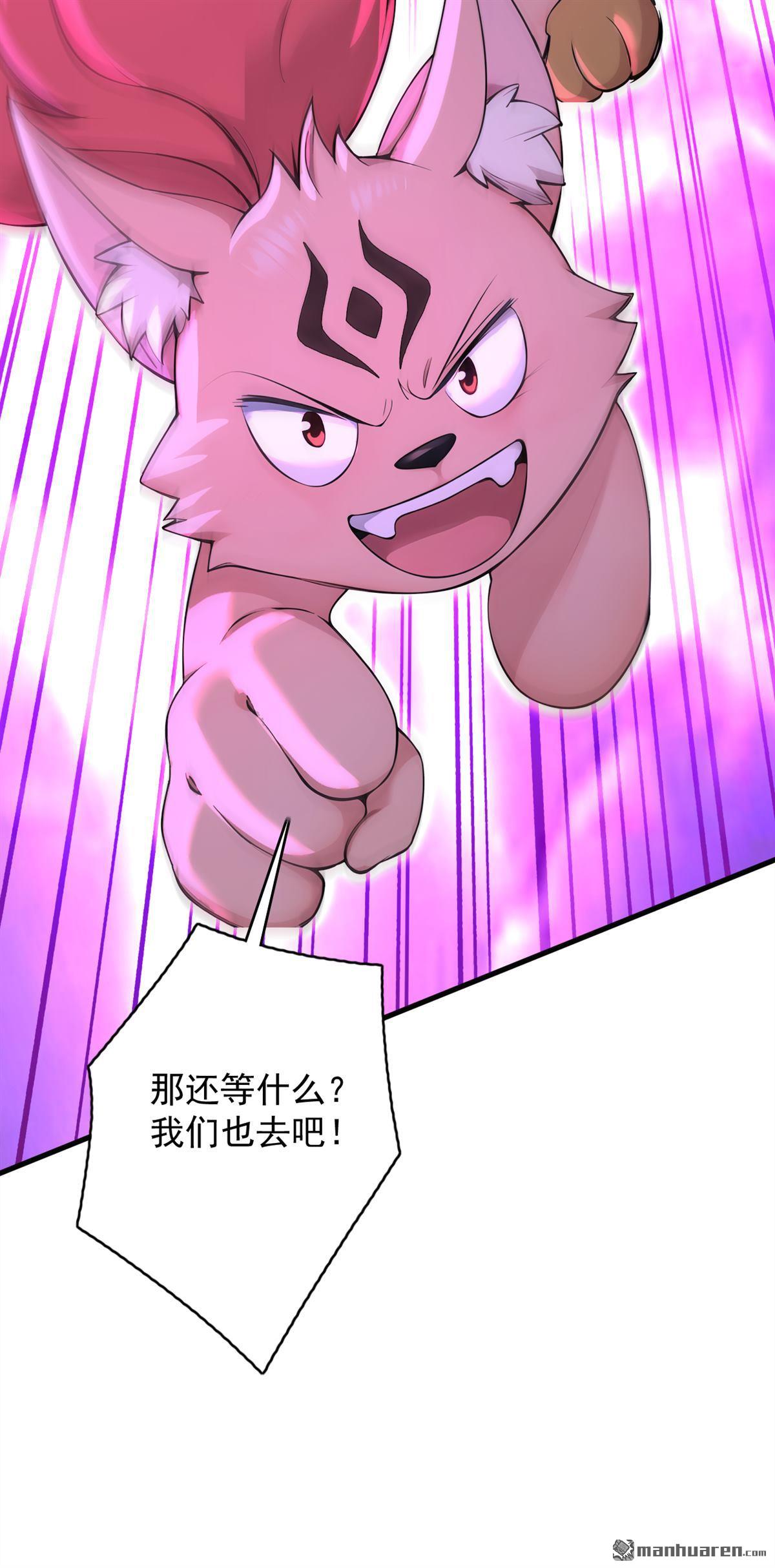 隱居十萬年，後代請我出山 - 第287回 暴揍魔天道？ - 4