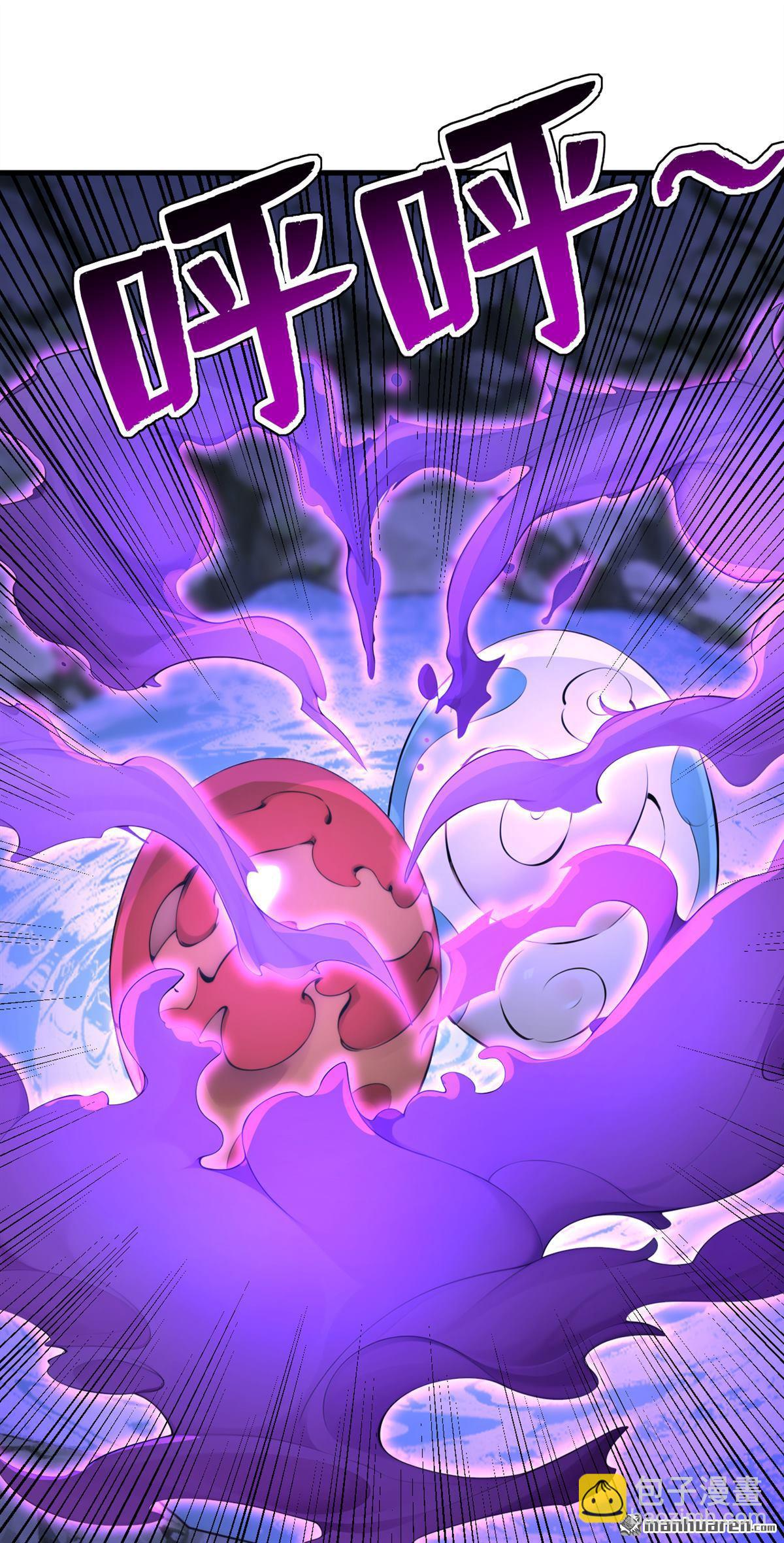 隱居十萬年，後代請我出山 - 第287回 暴揍魔天道？ - 2