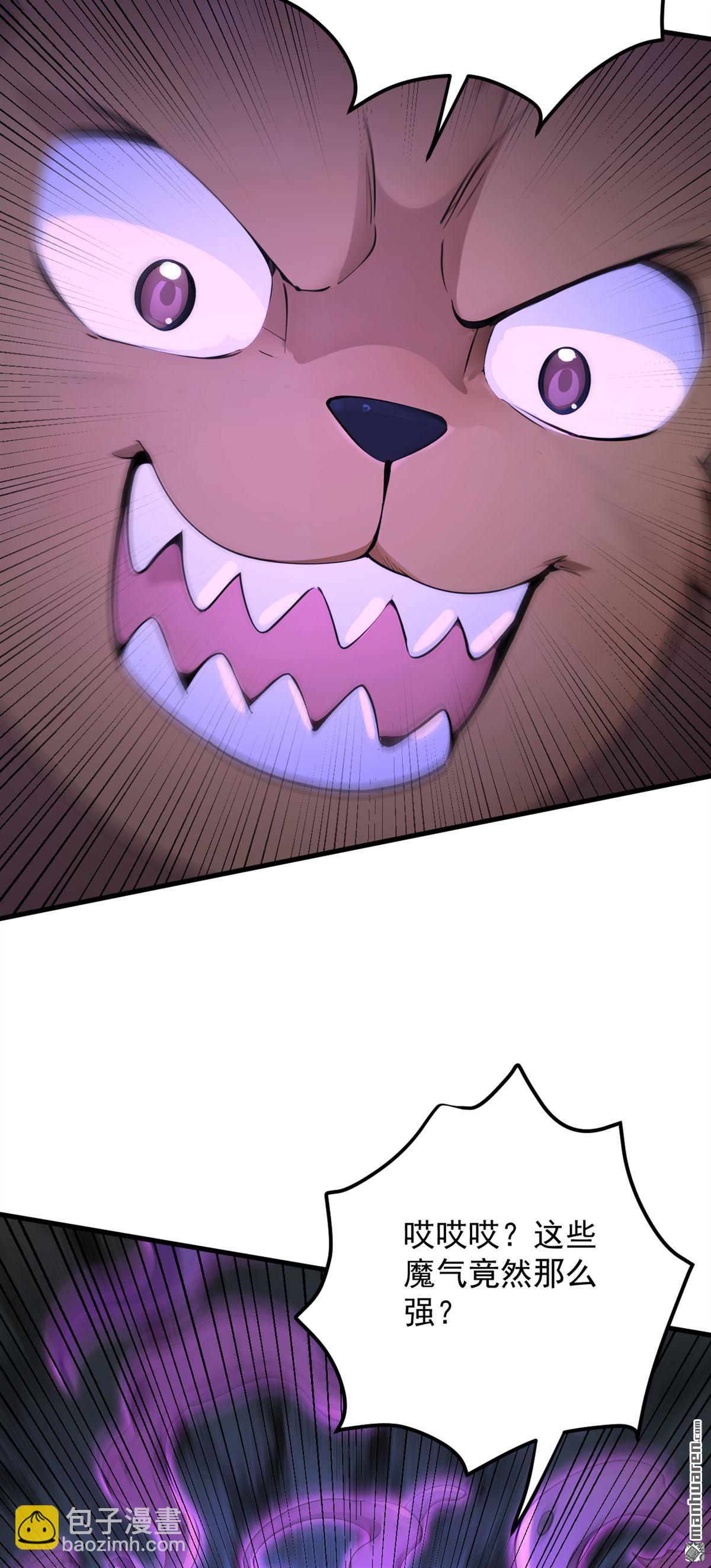 隱居十萬年，後代請我出山 - 第287回 暴揍魔天道？ - 5