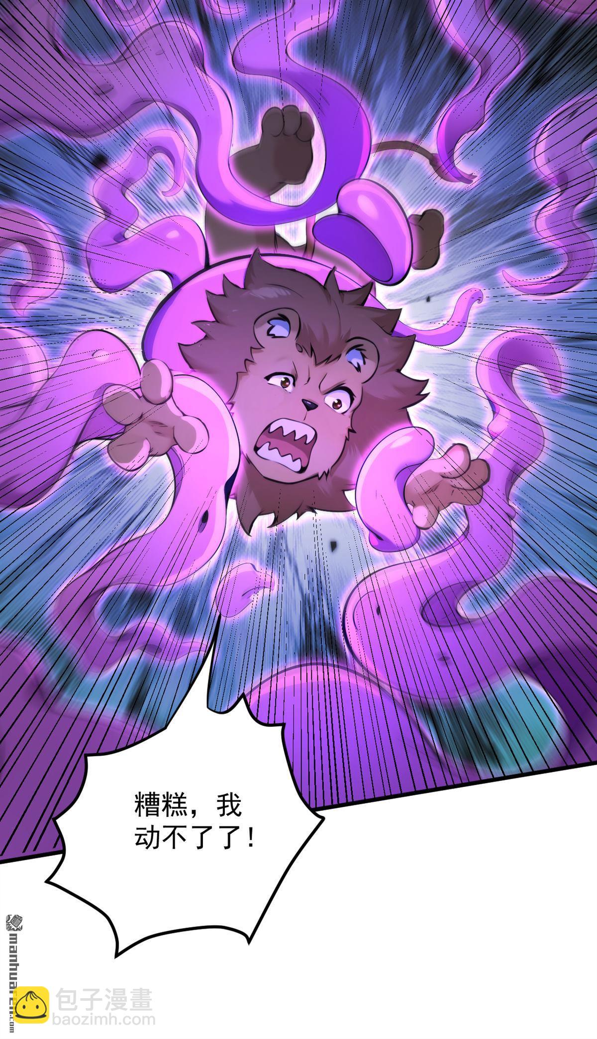 隱居十萬年，後代請我出山 - 第287回 暴揍魔天道？ - 6