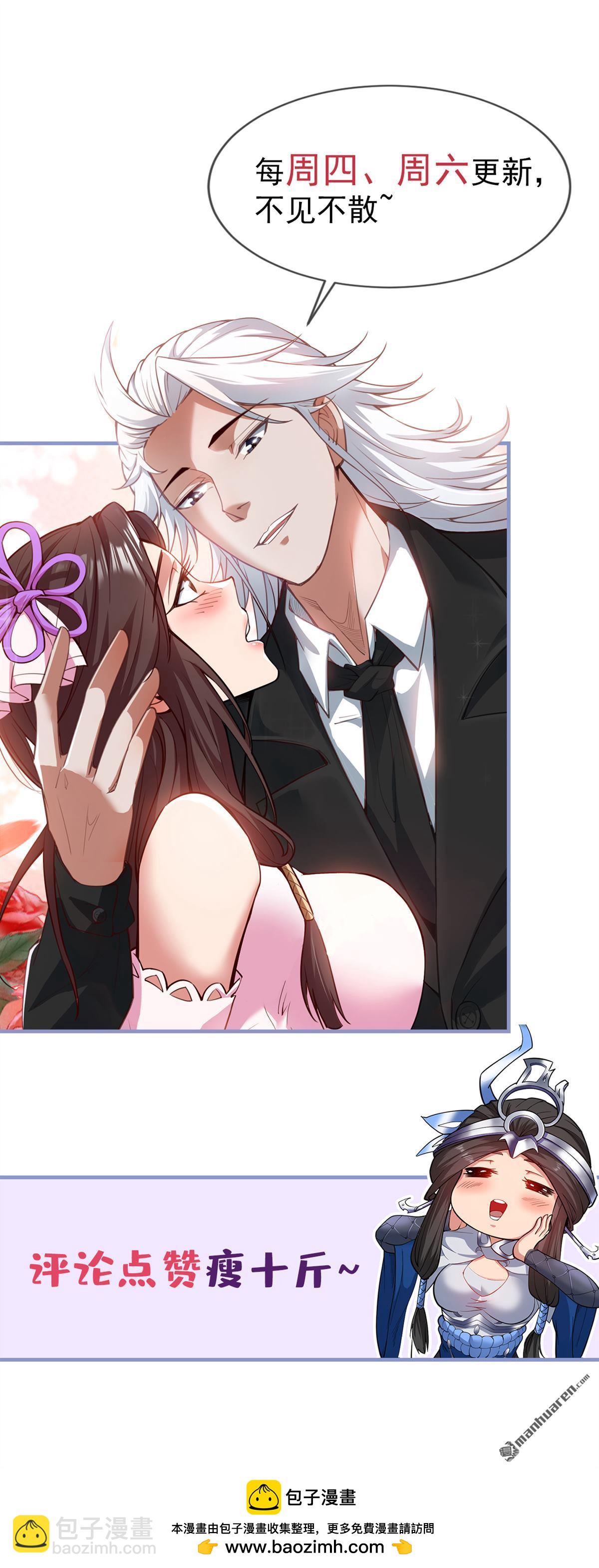 隱居十萬年，後代請我出山 - 第287回 暴揍魔天道？ - 7