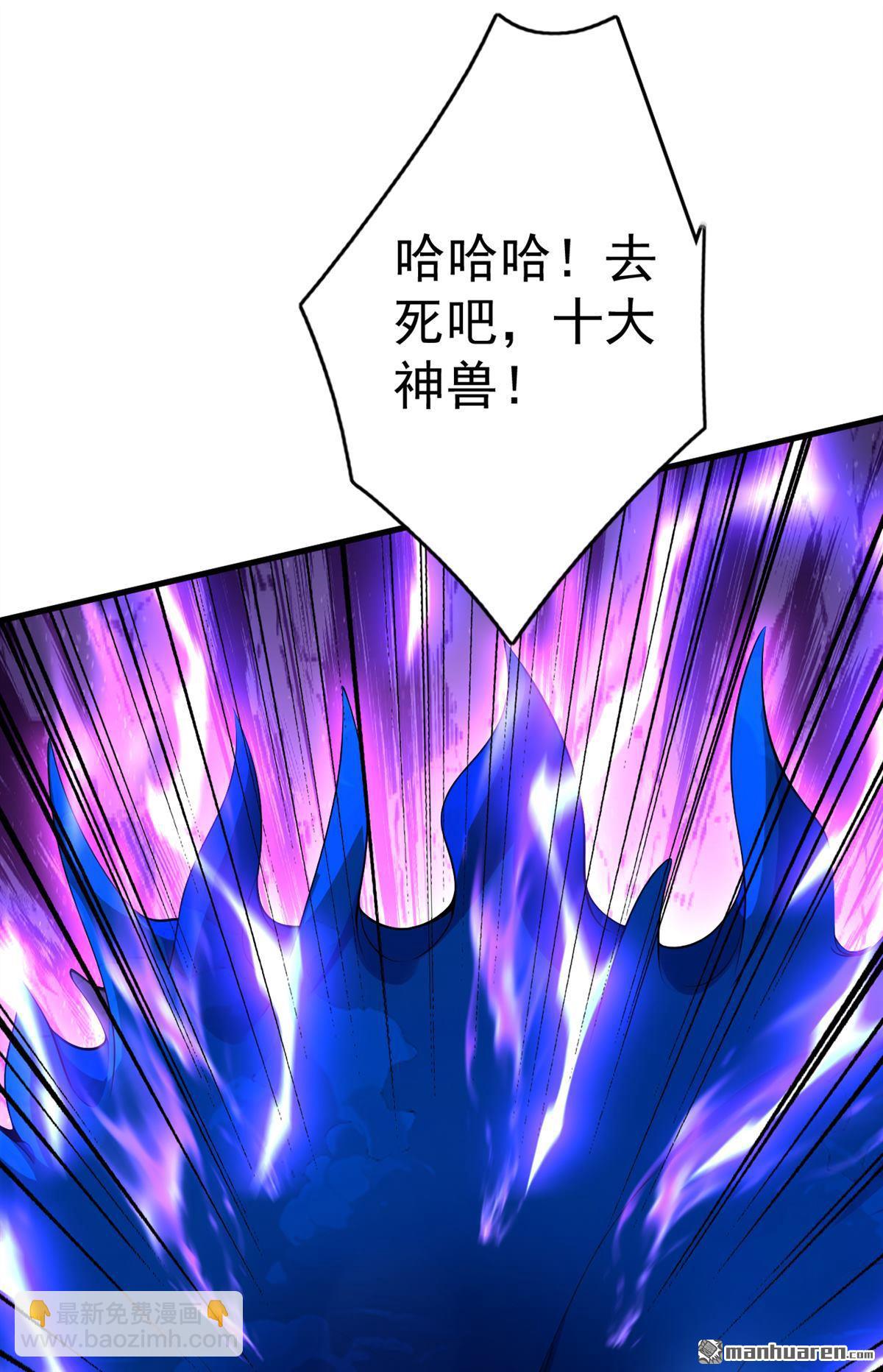 隱居十萬年，後代請我出山 - 第289回 同樣的選擇(1/2) - 1