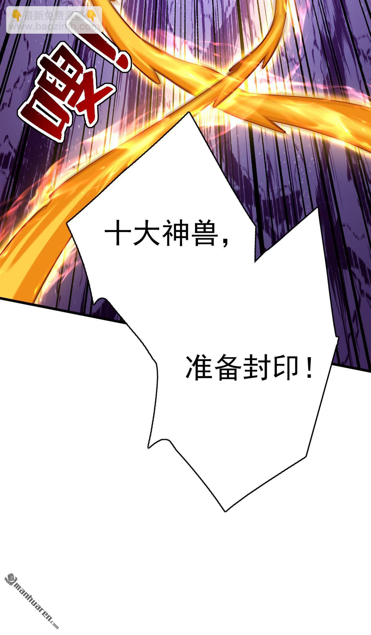 隱居十萬年，後代請我出山 - 第289回 同樣的選擇(1/2) - 3