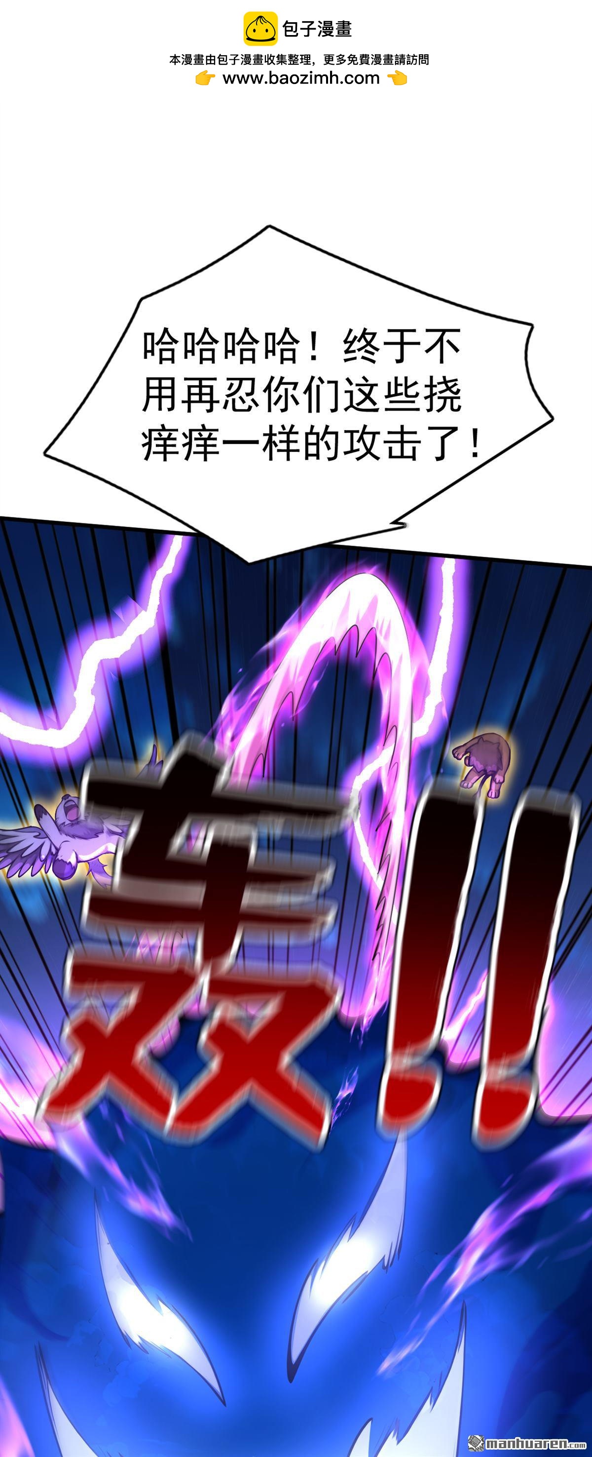隱居十萬年，後代請我出山 - 第289回 同樣的選擇(1/2) - 2