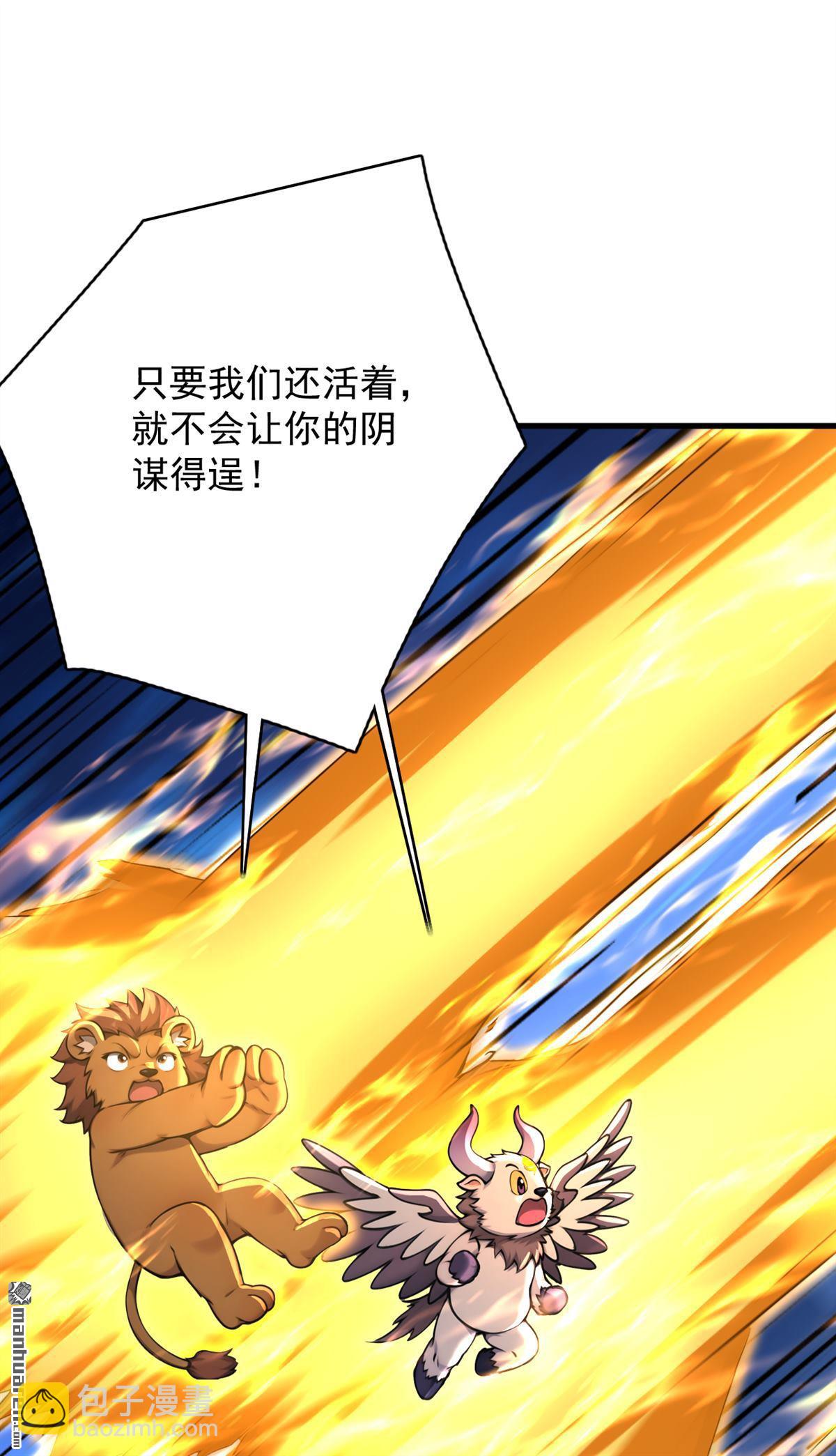 隱居十萬年，後代請我出山 - 第289回 同樣的選擇(1/2) - 4