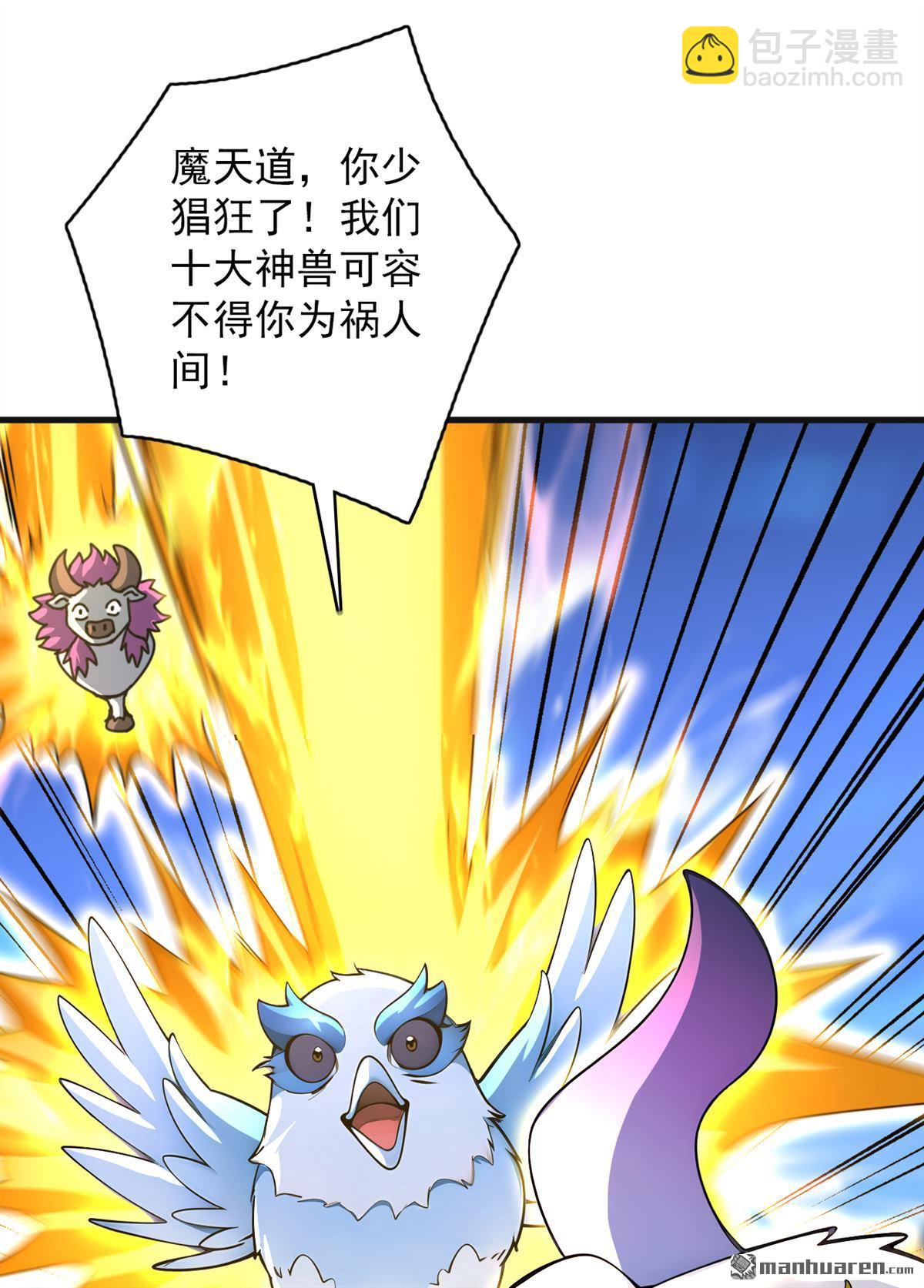 隱居十萬年，後代請我出山 - 第289回 同樣的選擇(1/2) - 1