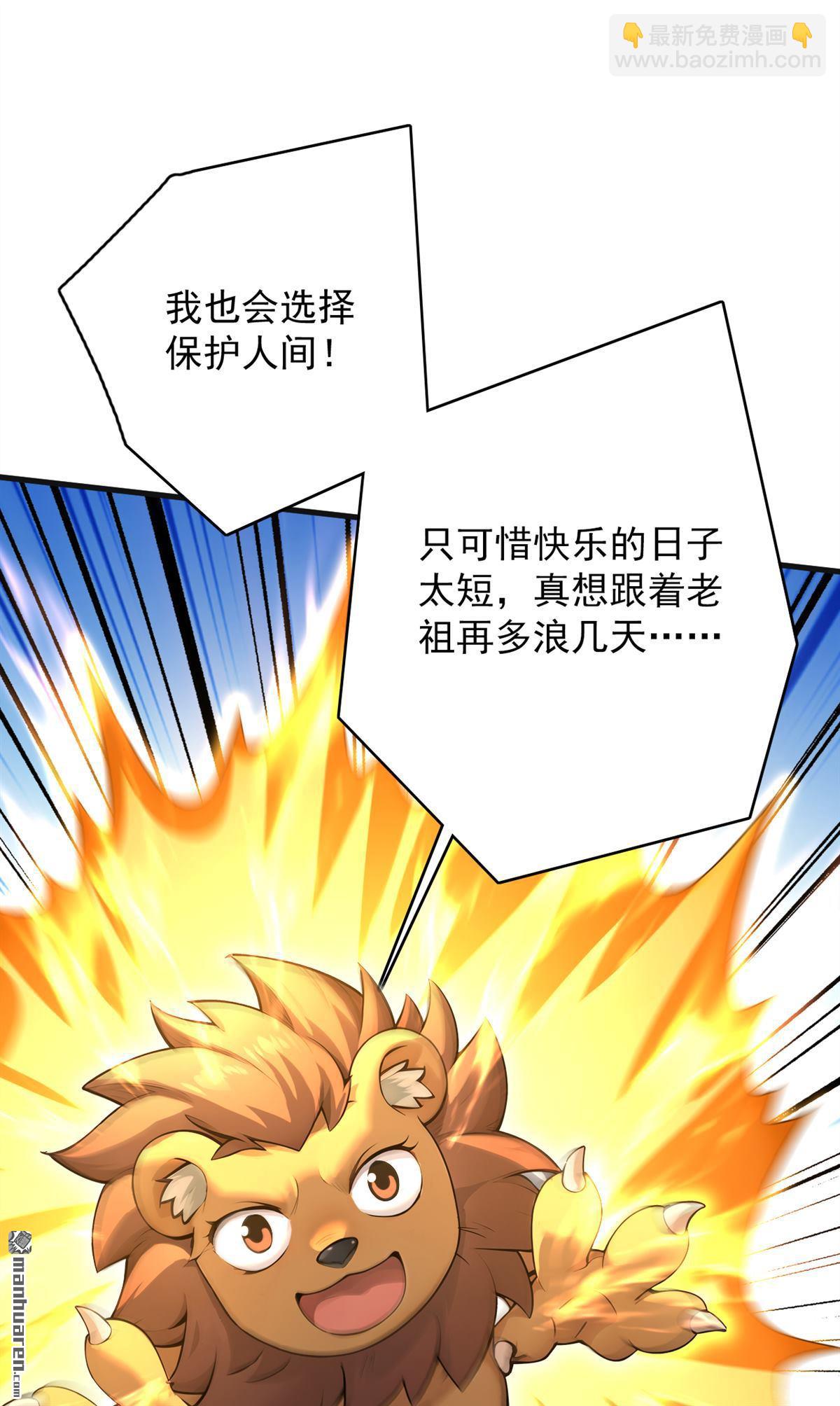 隱居十萬年，後代請我出山 - 第289回 同樣的選擇(1/2) - 5