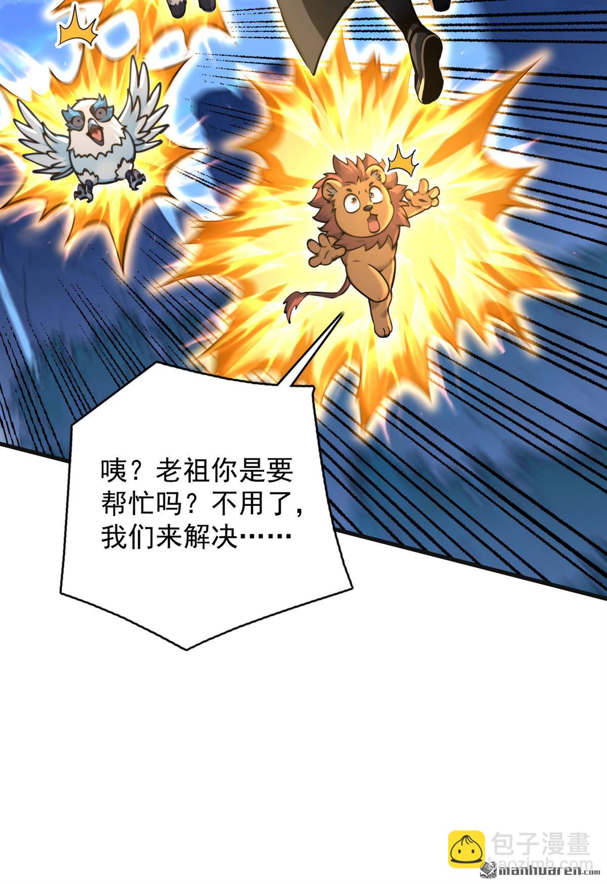 隱居十萬年，後代請我出山 - 第289回 同樣的選擇(1/2) - 8