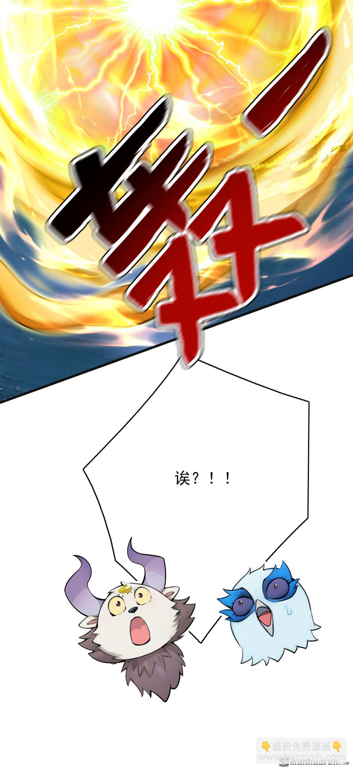 隱居十萬年，後代請我出山 - 第289回 同樣的選擇(1/2) - 2