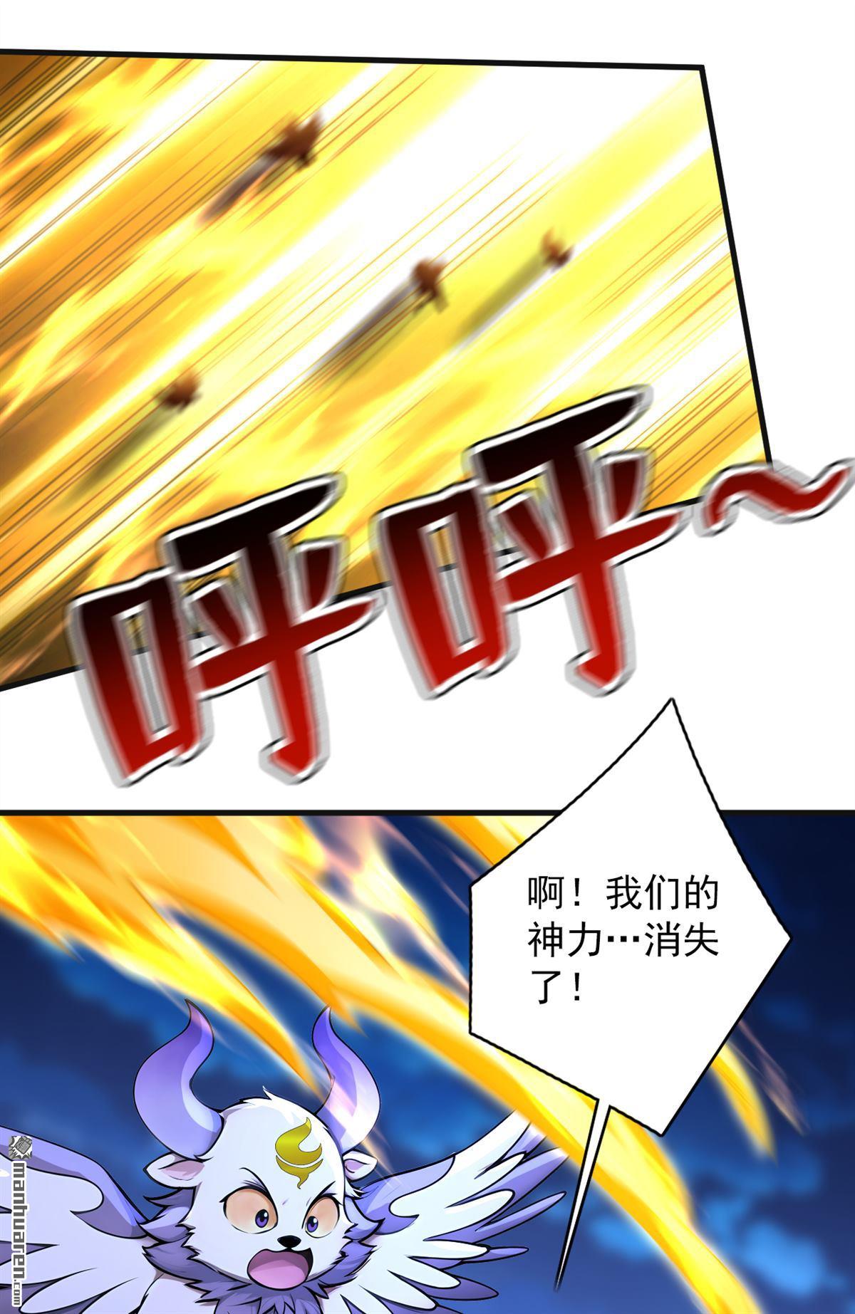 隱居十萬年，後代請我出山 - 第289回 同樣的選擇(1/2) - 3