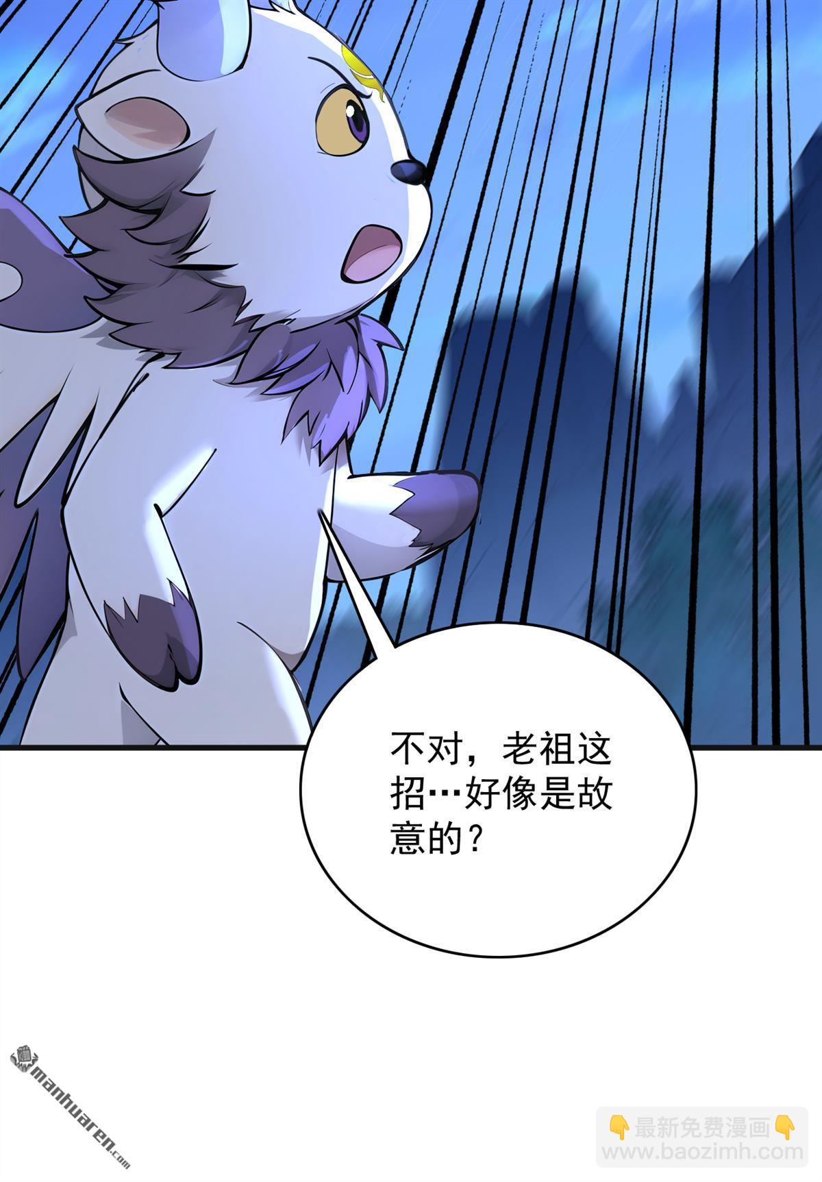 隱居十萬年，後代請我出山 - 第289回 同樣的選擇(1/2) - 6