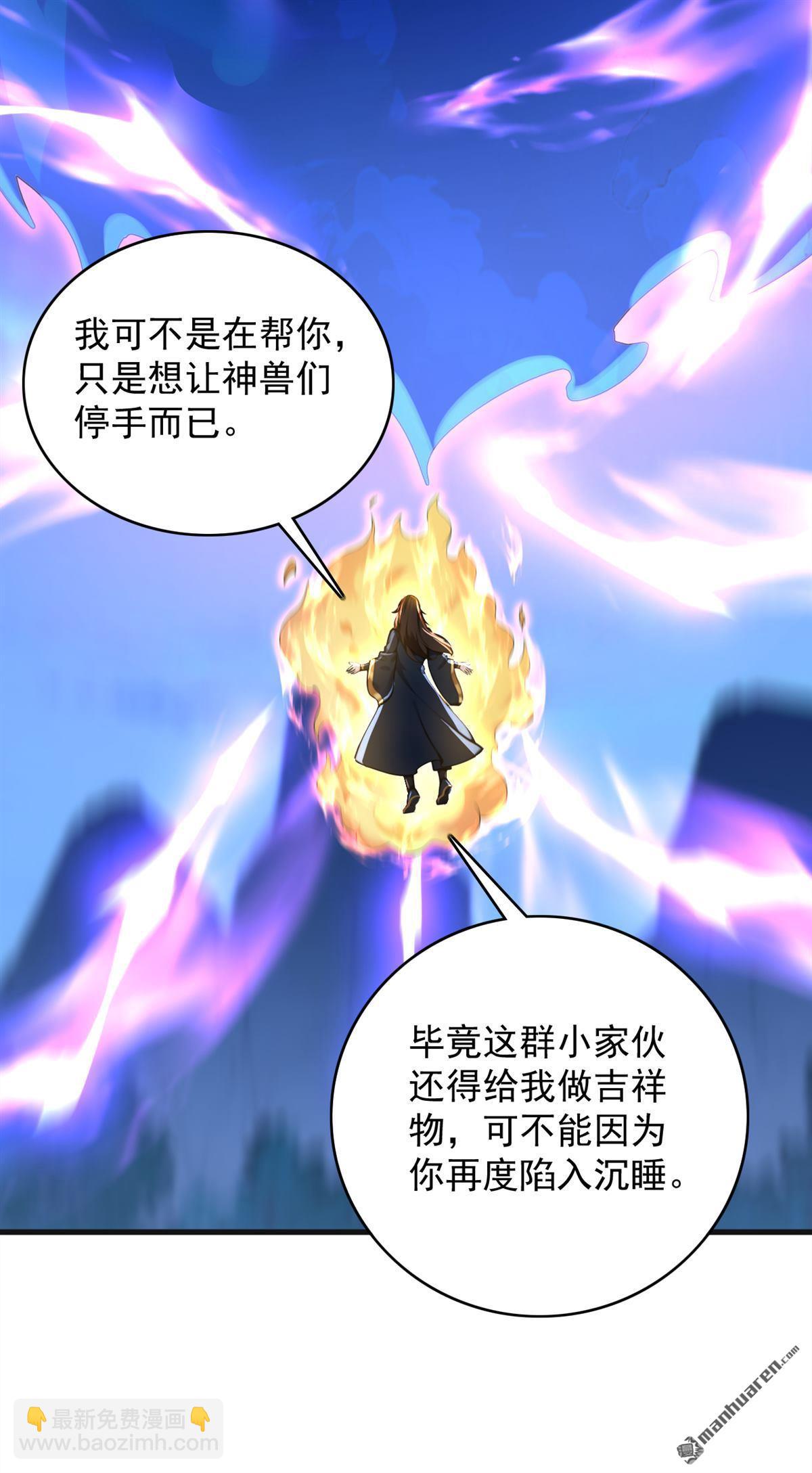 隱居十萬年，後代請我出山 - 第289回 同樣的選擇(1/2) - 3