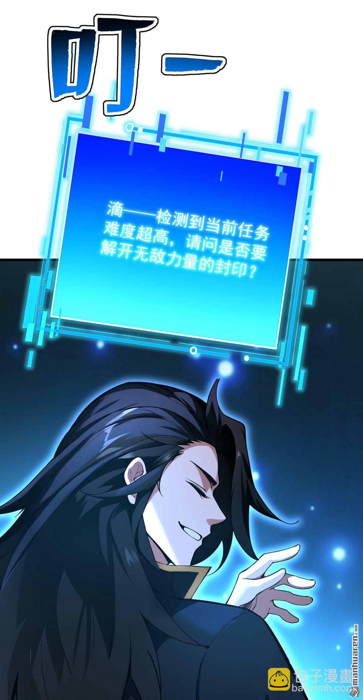 隱居十萬年，後代請我出山 - 第289回 同樣的選擇(1/2) - 4
