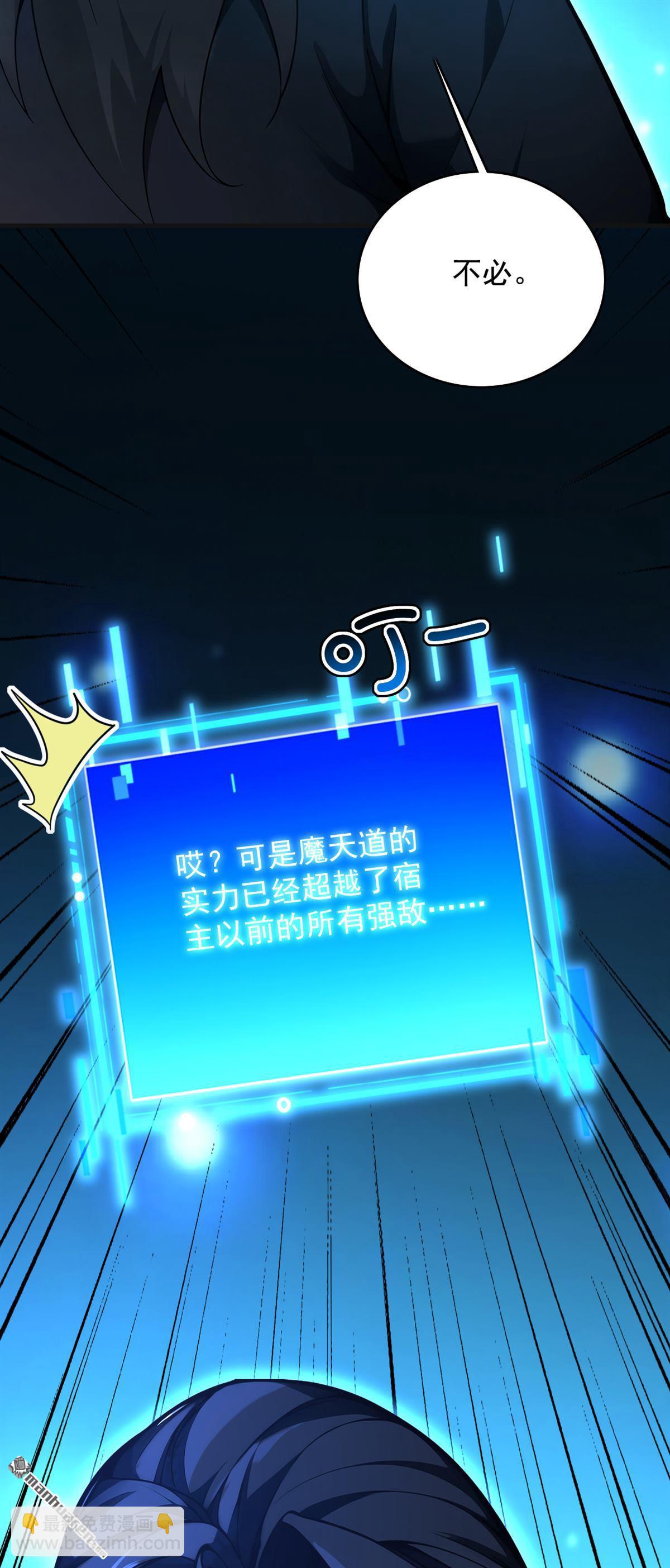 隱居十萬年，後代請我出山 - 第289回 同樣的選擇(1/2) - 5