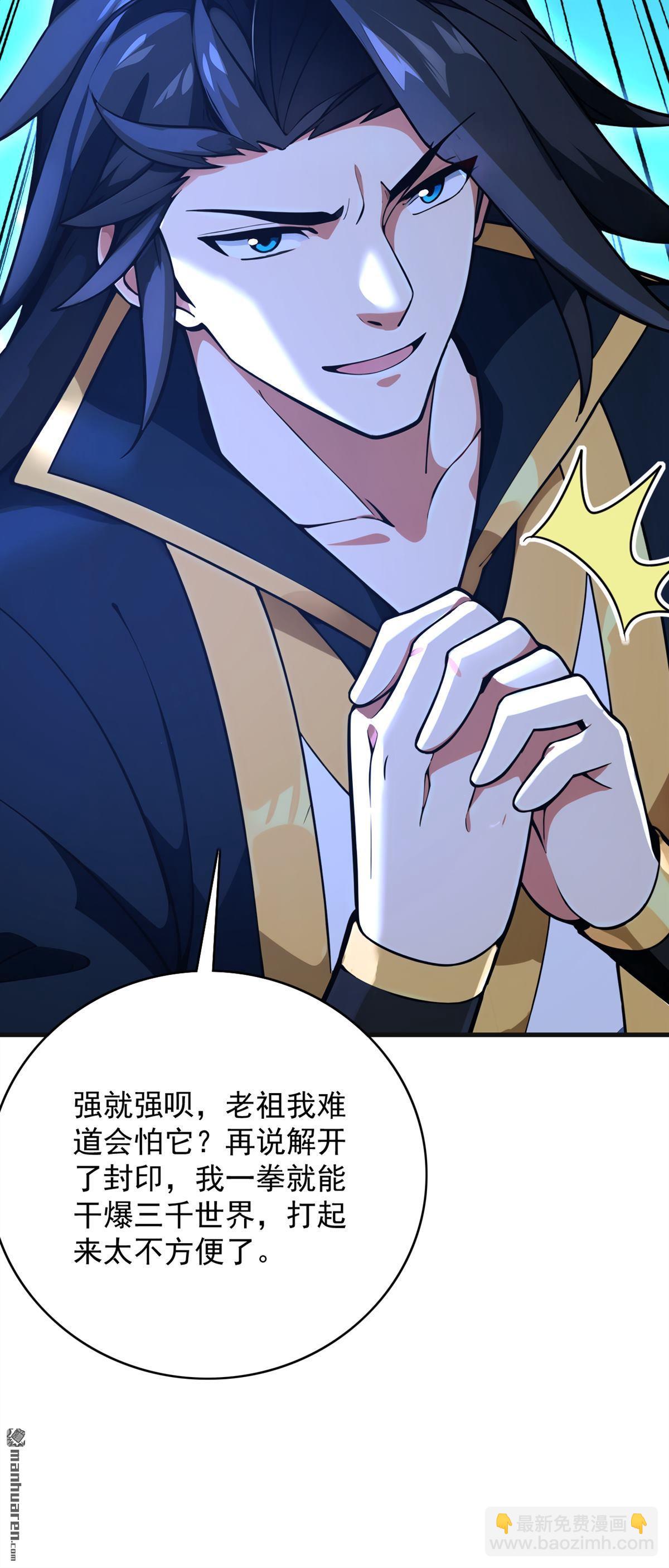 隱居十萬年，後代請我出山 - 第289回 同樣的選擇(1/2) - 6