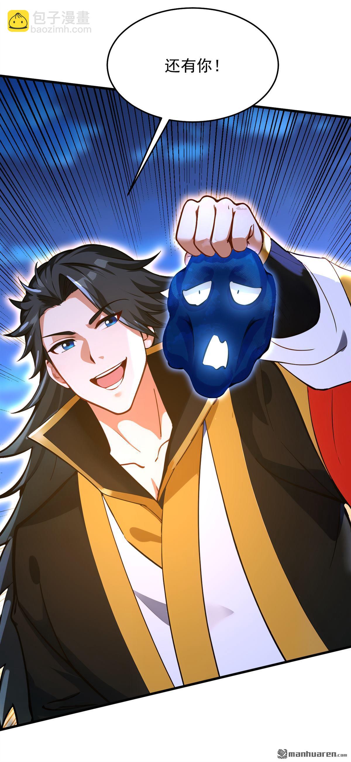 隱居十萬年，後代請我出山 - 第291回 妖怪哪裡跑？! - 6