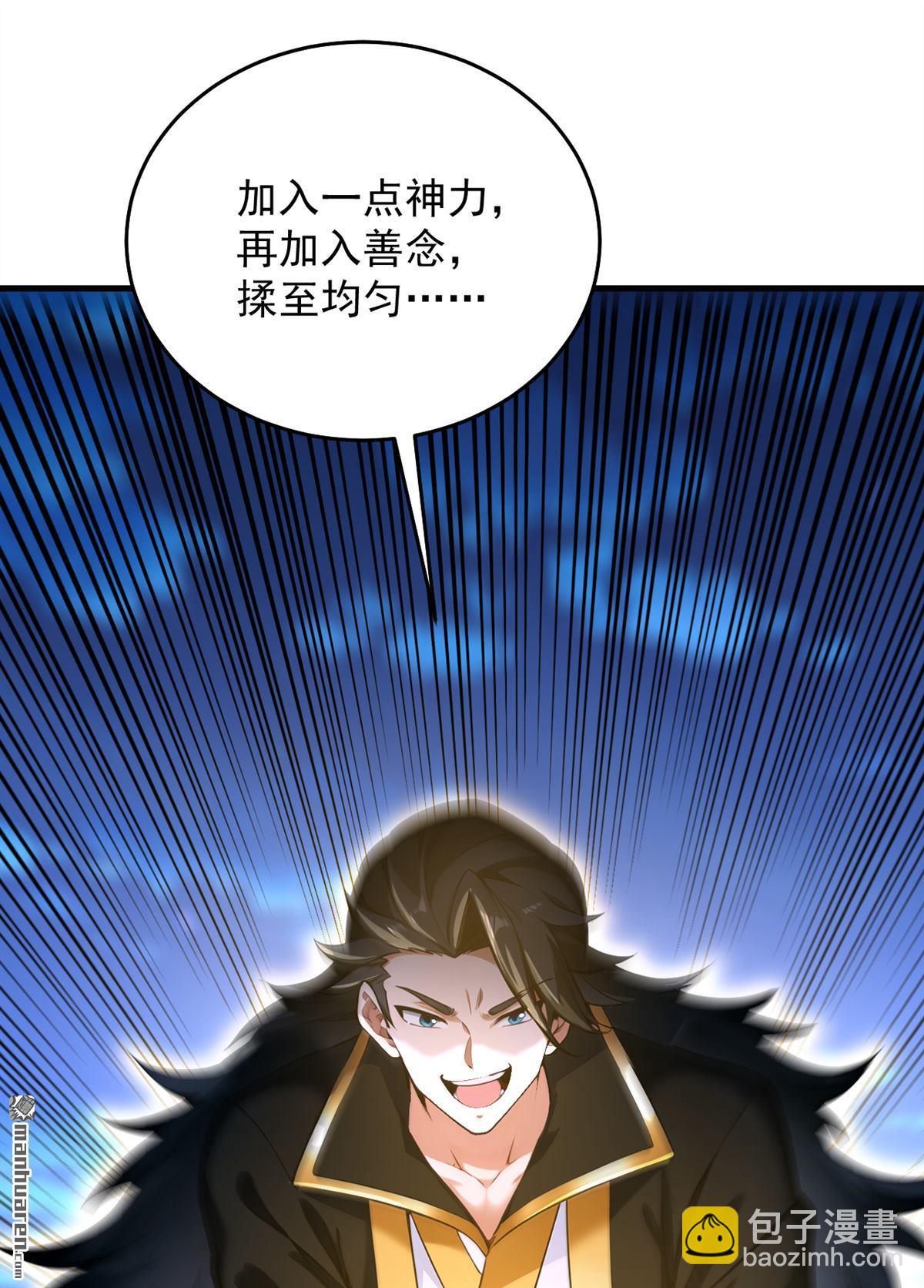 隱居十萬年，後代請我出山 - 第291回 妖怪哪裡跑？! - 7