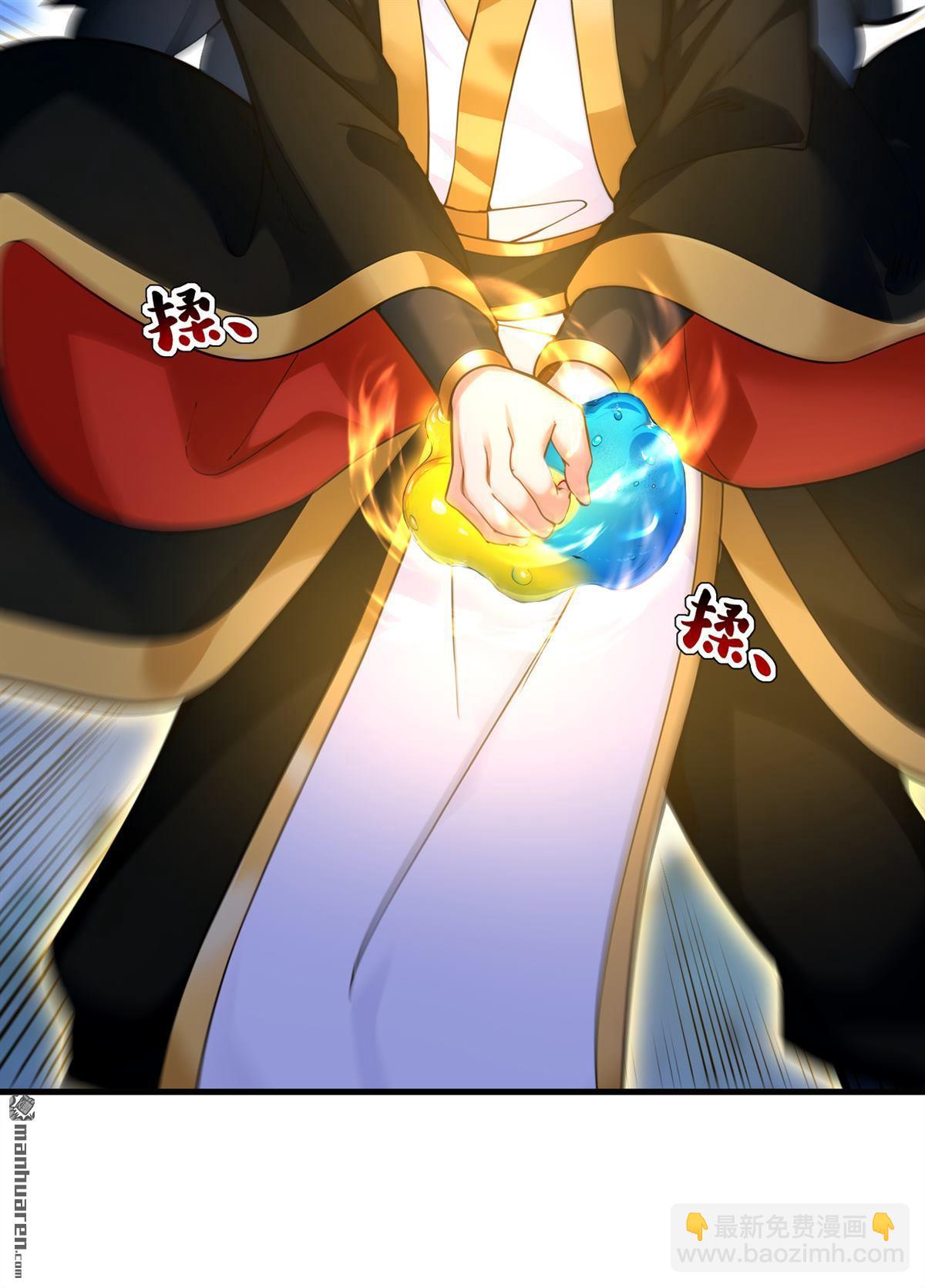 隱居十萬年，後代請我出山 - 第291回 妖怪哪裡跑？! - 1