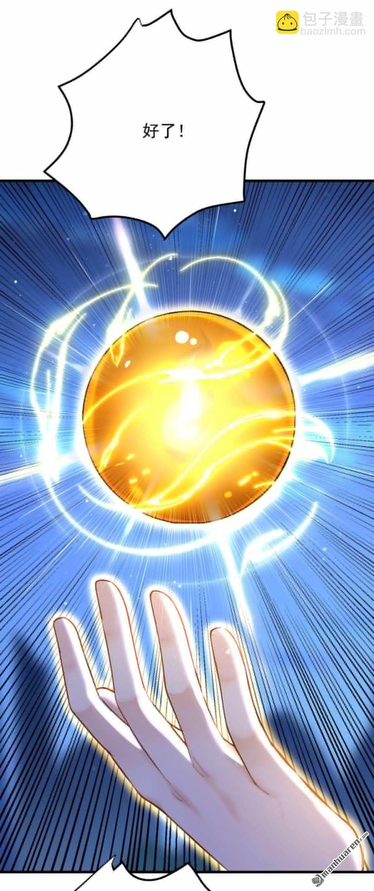 隱居十萬年，後代請我出山 - 第291回 妖怪哪裡跑？! - 2