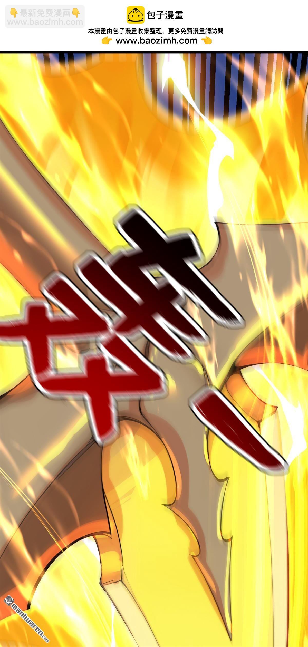 隱居十萬年，後代請我出山 - 第291回 妖怪哪裡跑？! - 2