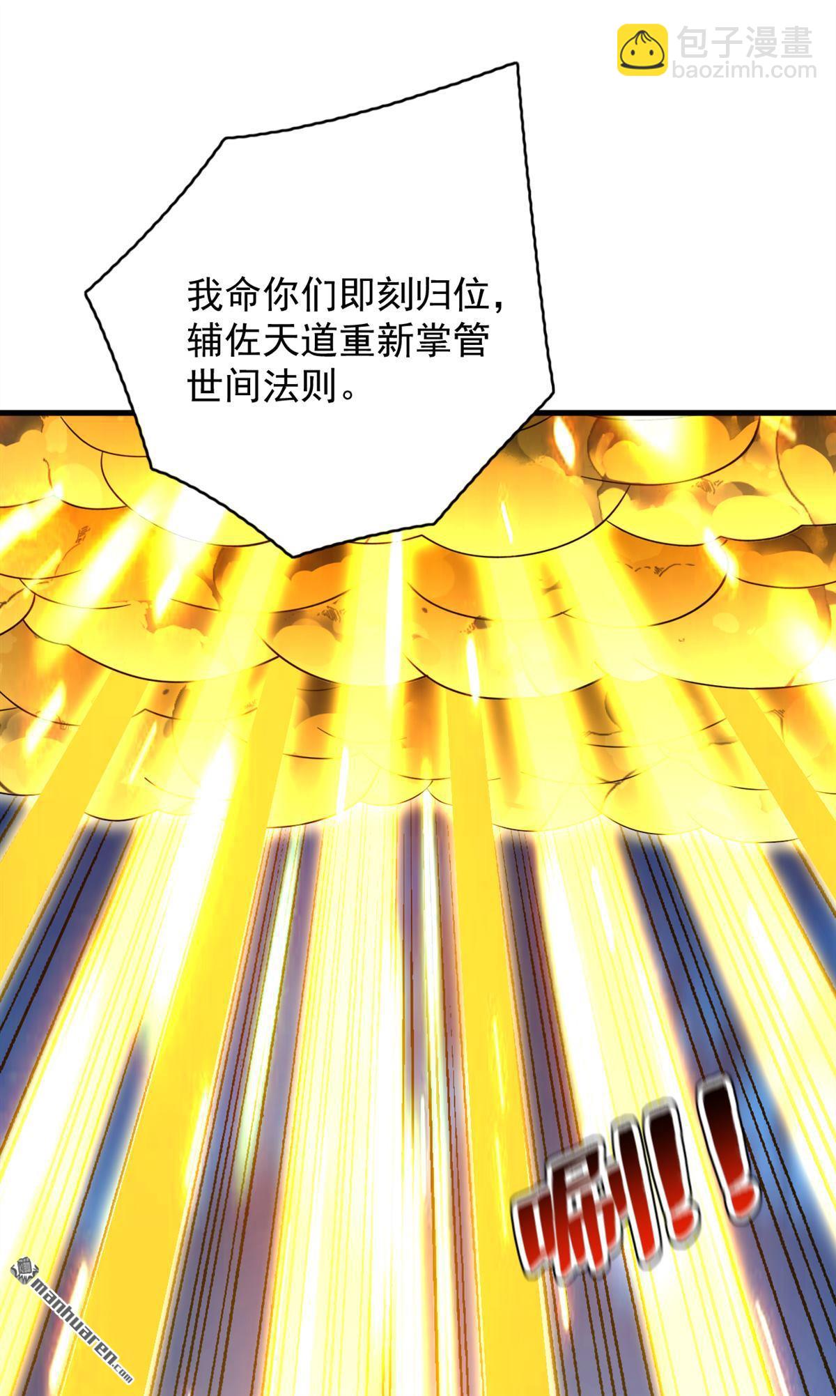 隱居十萬年，後代請我出山 - 第291回 妖怪哪裡跑？! - 7