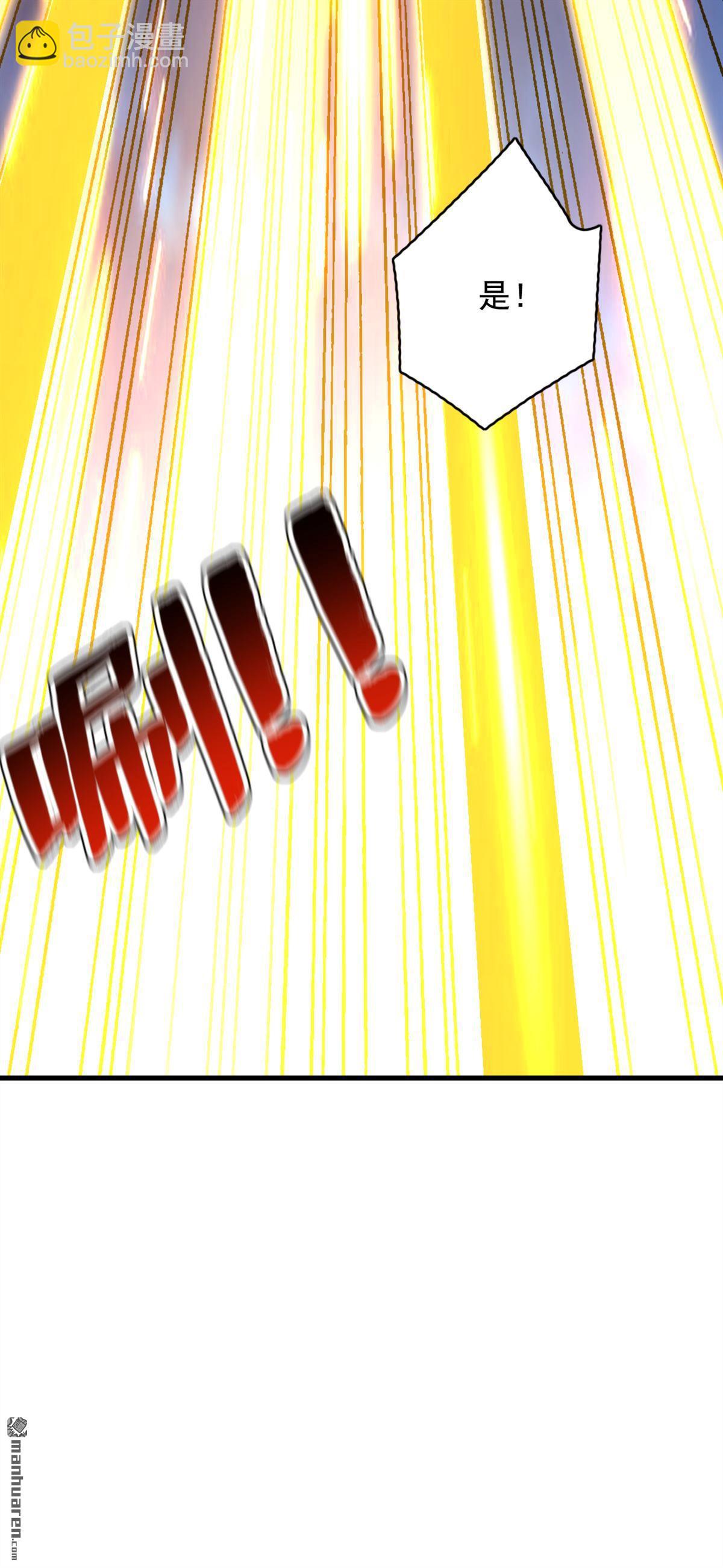 隱居十萬年，後代請我出山 - 第291回 妖怪哪裡跑？! - 1