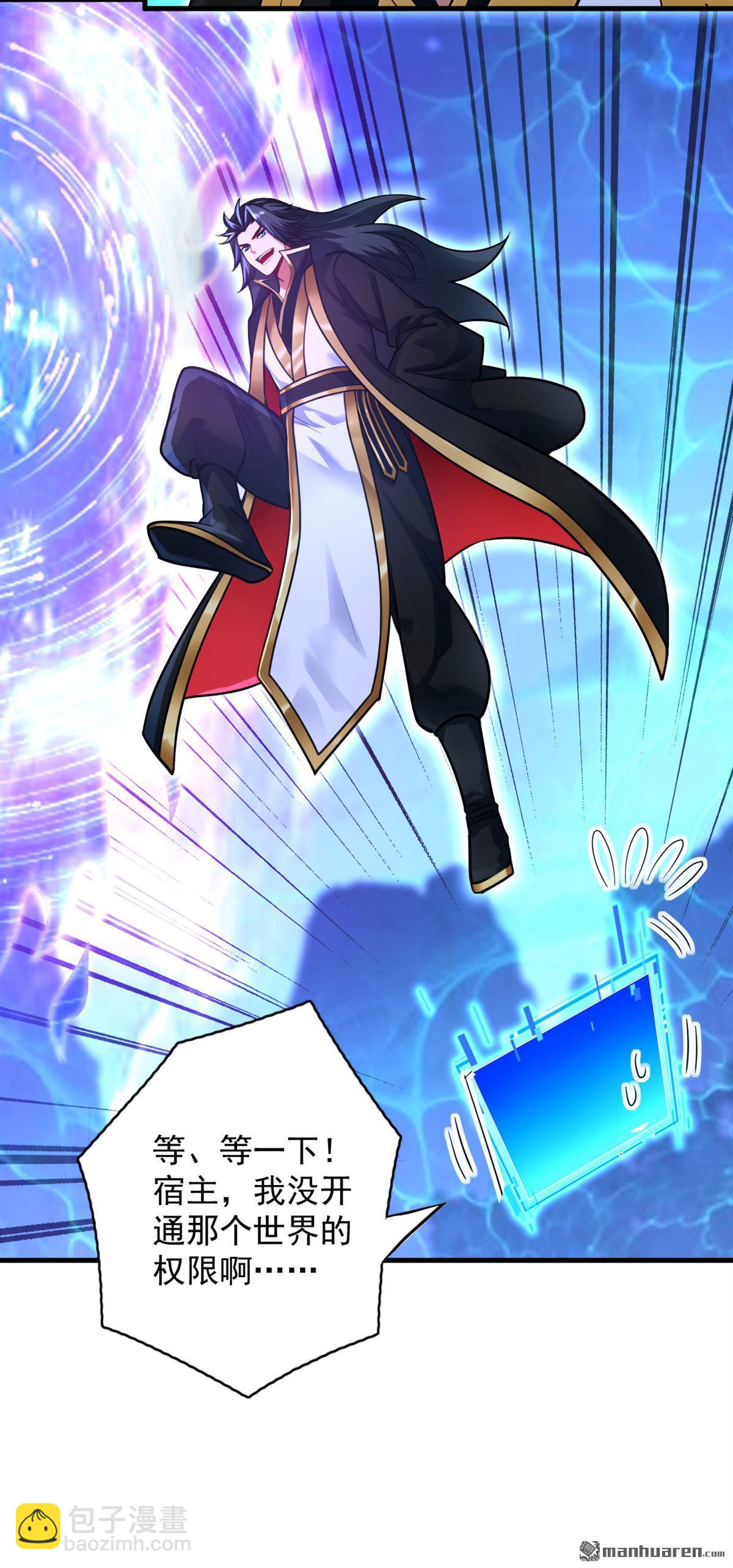 隱居十萬年，後代請我出山 - 第291回 妖怪哪裡跑？! - 7