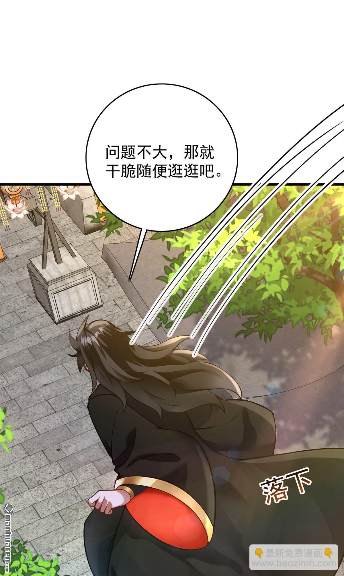 隱居十萬年，後代請我出山 - 第291回 妖怪哪裡跑？! - 6