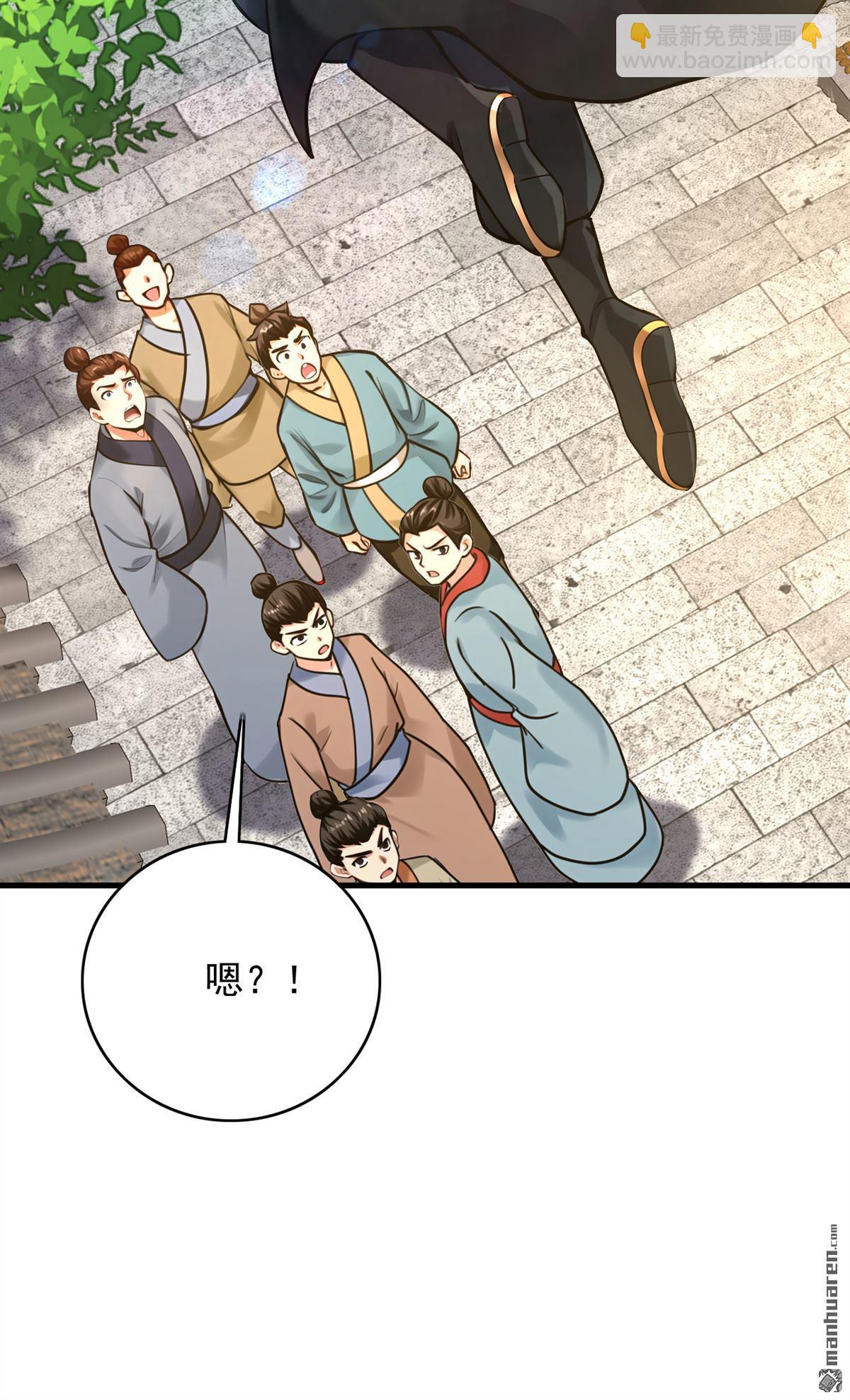 隱居十萬年，後代請我出山 - 第291回 妖怪哪裡跑？! - 7