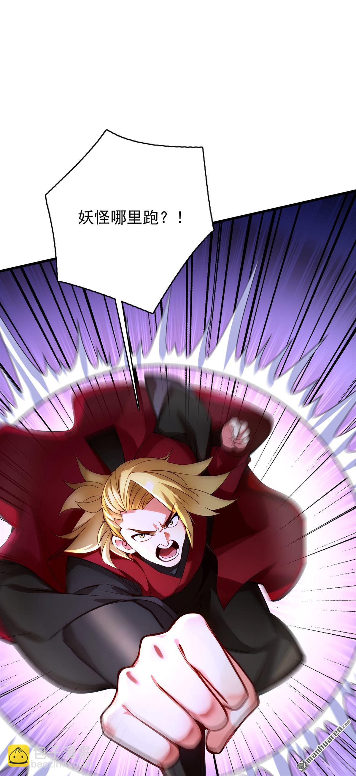 隱居十萬年，後代請我出山 - 第291回 妖怪哪裡跑？! - 4