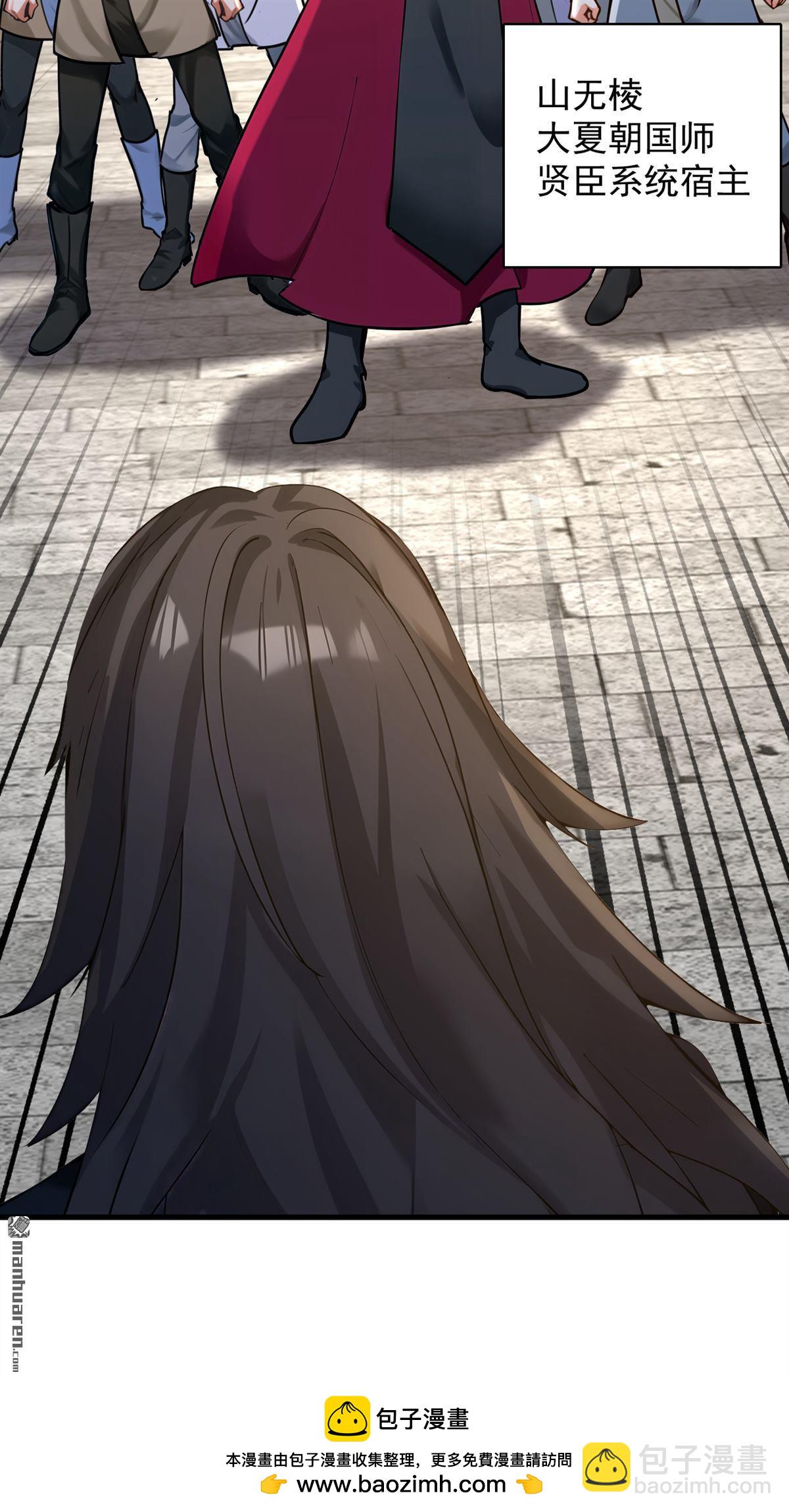 隱居十萬年，後代請我出山 - 第291回 妖怪哪裡跑？! - 1